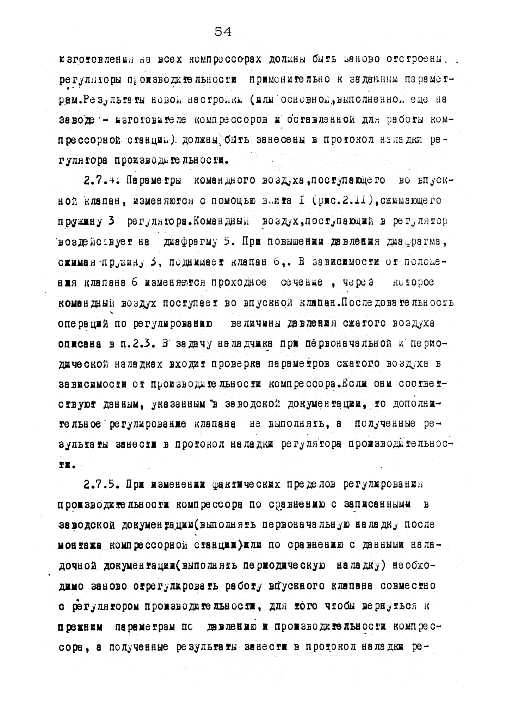 РД 12.18.086-89