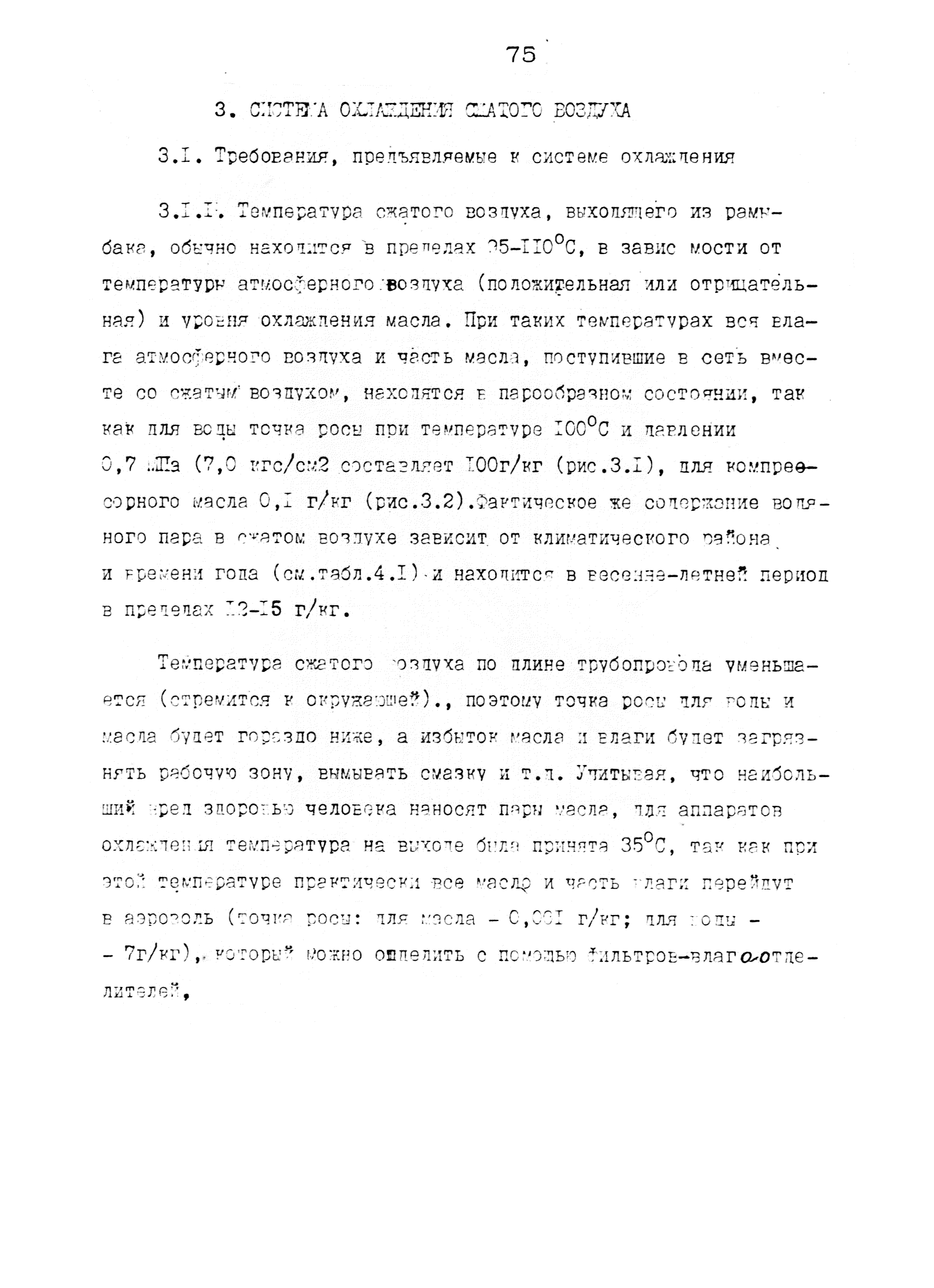 РД 12.18.086-89