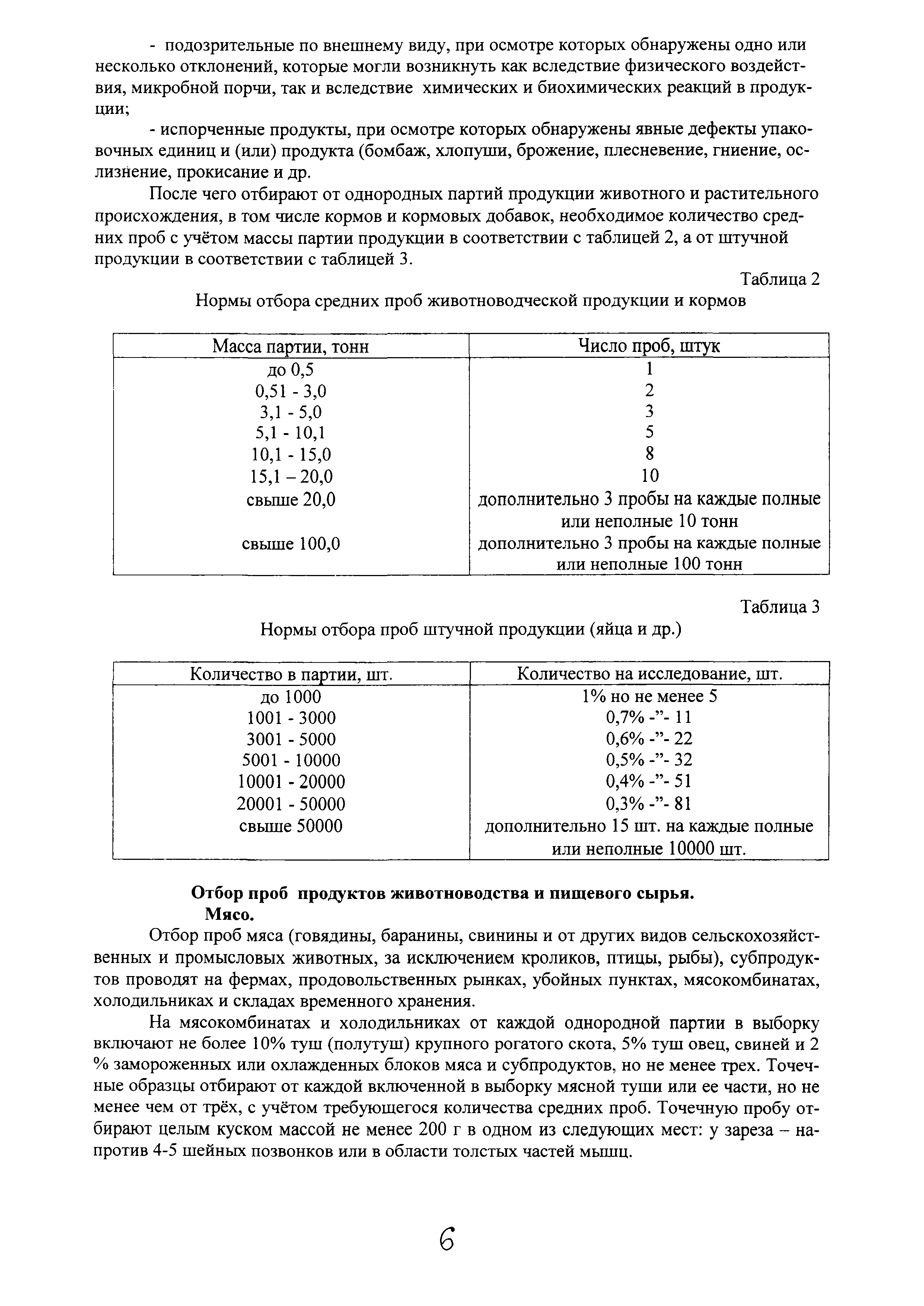 Письмо ФС-ЕН-2/10267