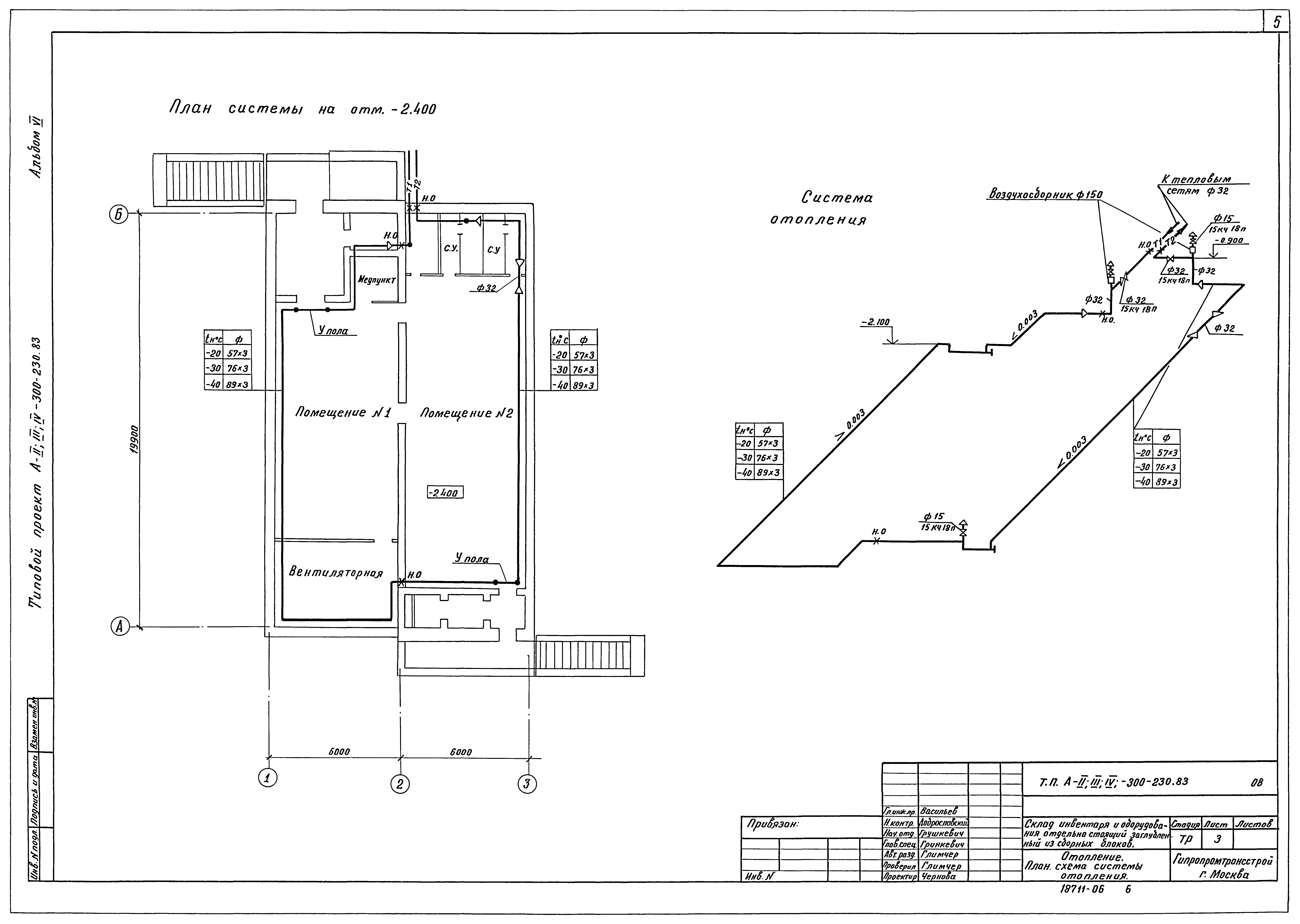 Типовой проект А-II,III,IV-300-230.83