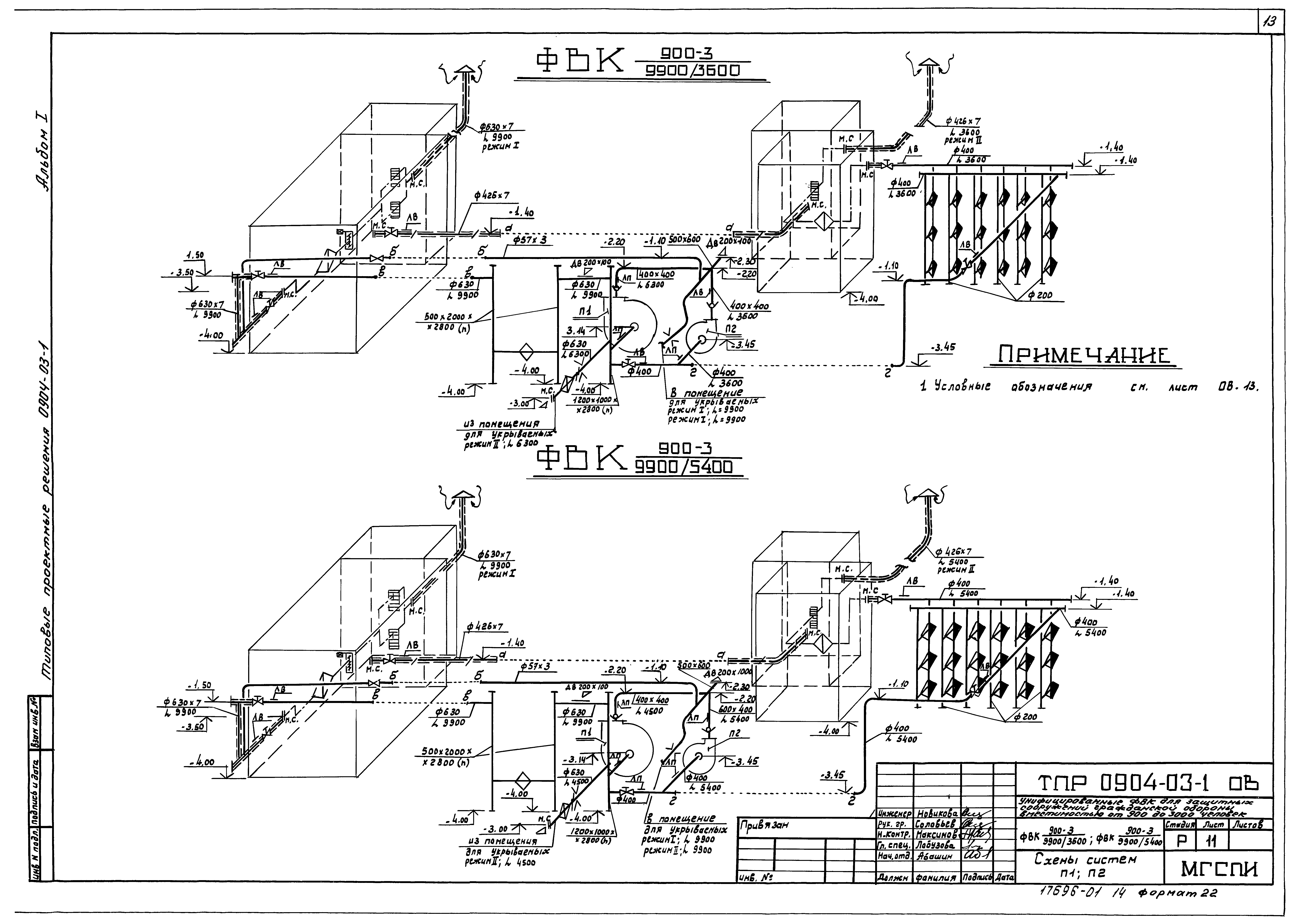 Типовые проектные решения 0904-03-1