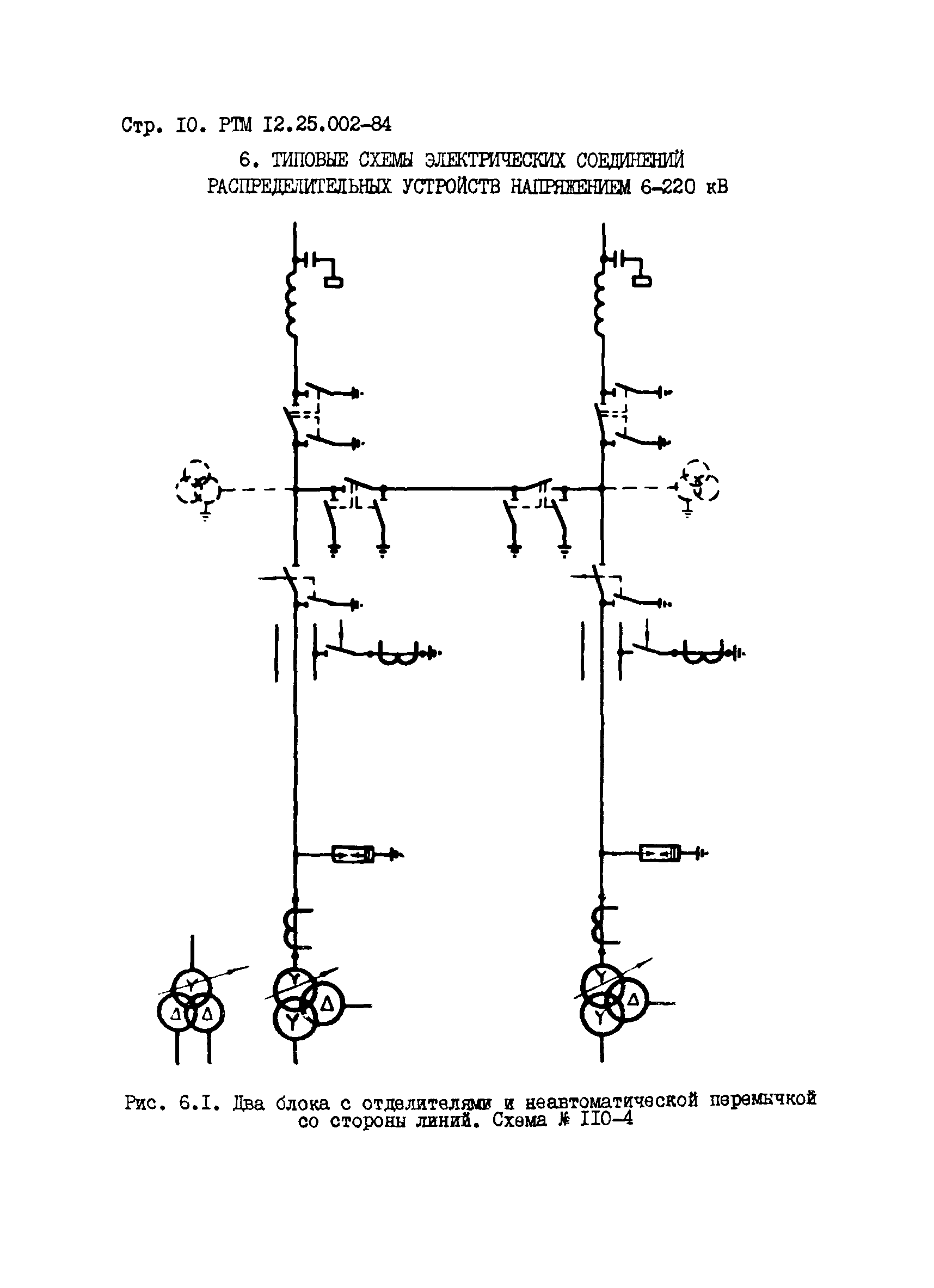 РТМ 12.25.002-84