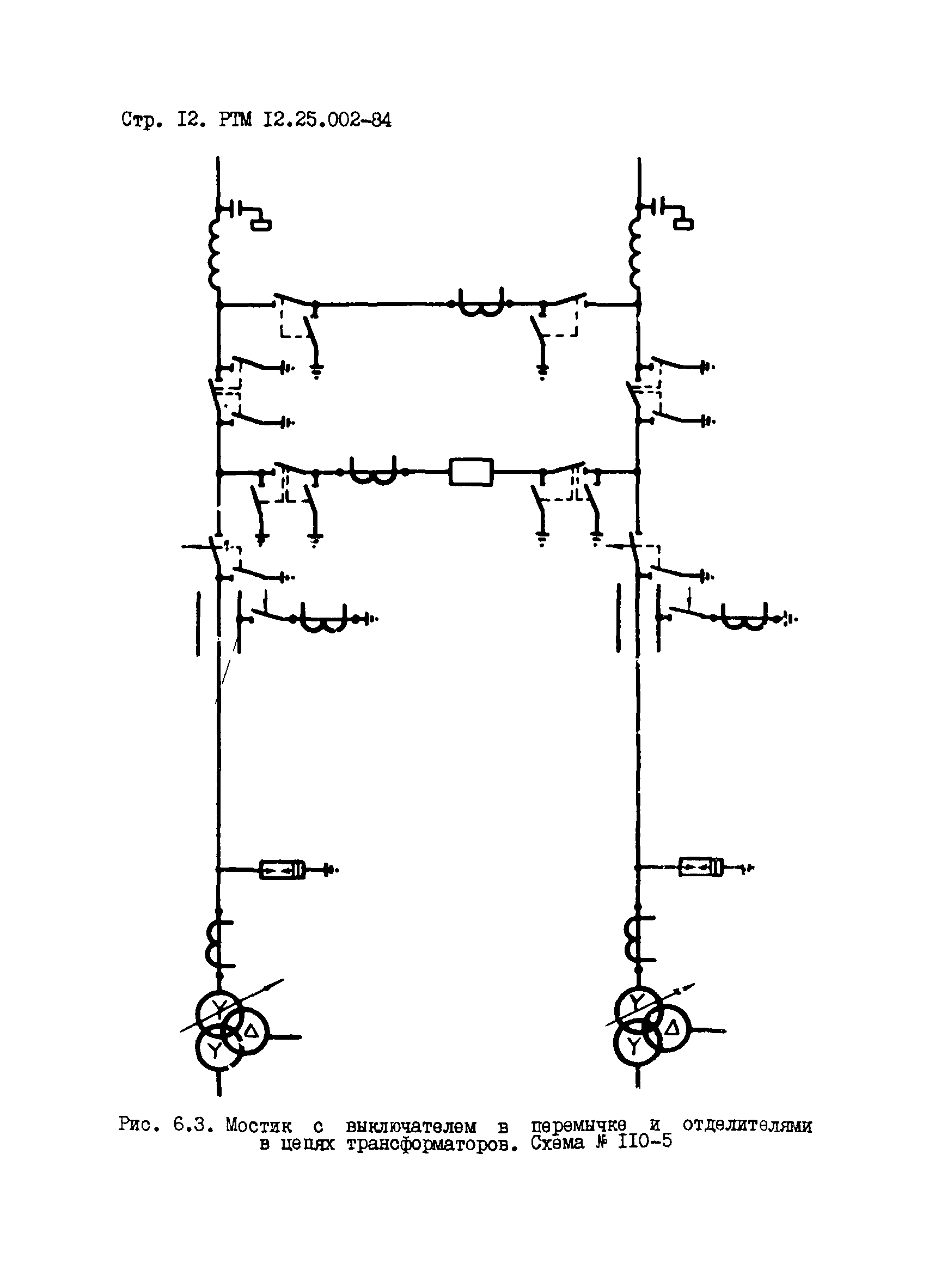 РТМ 12.25.002-84