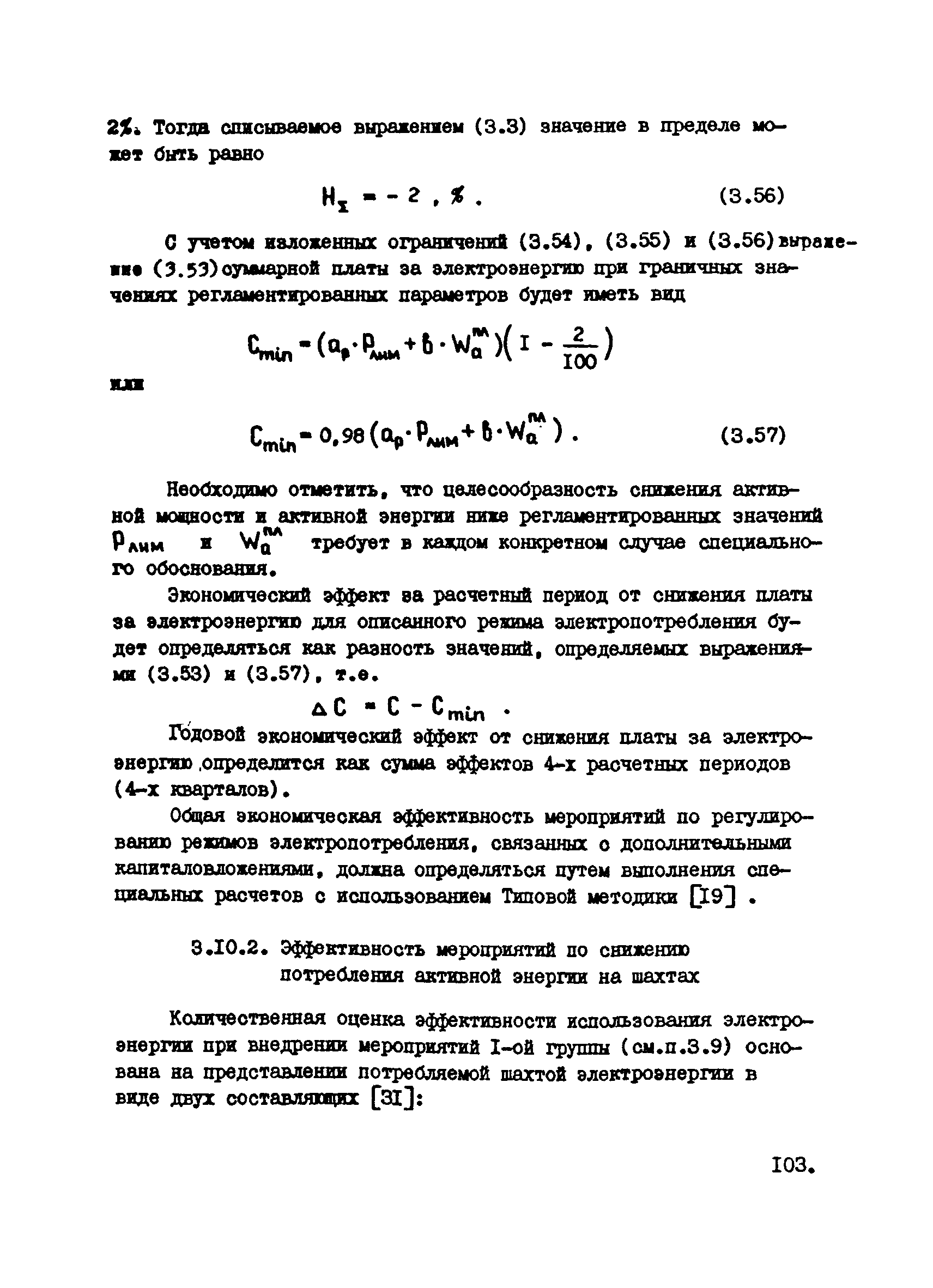 РТМ 12.25.010-81