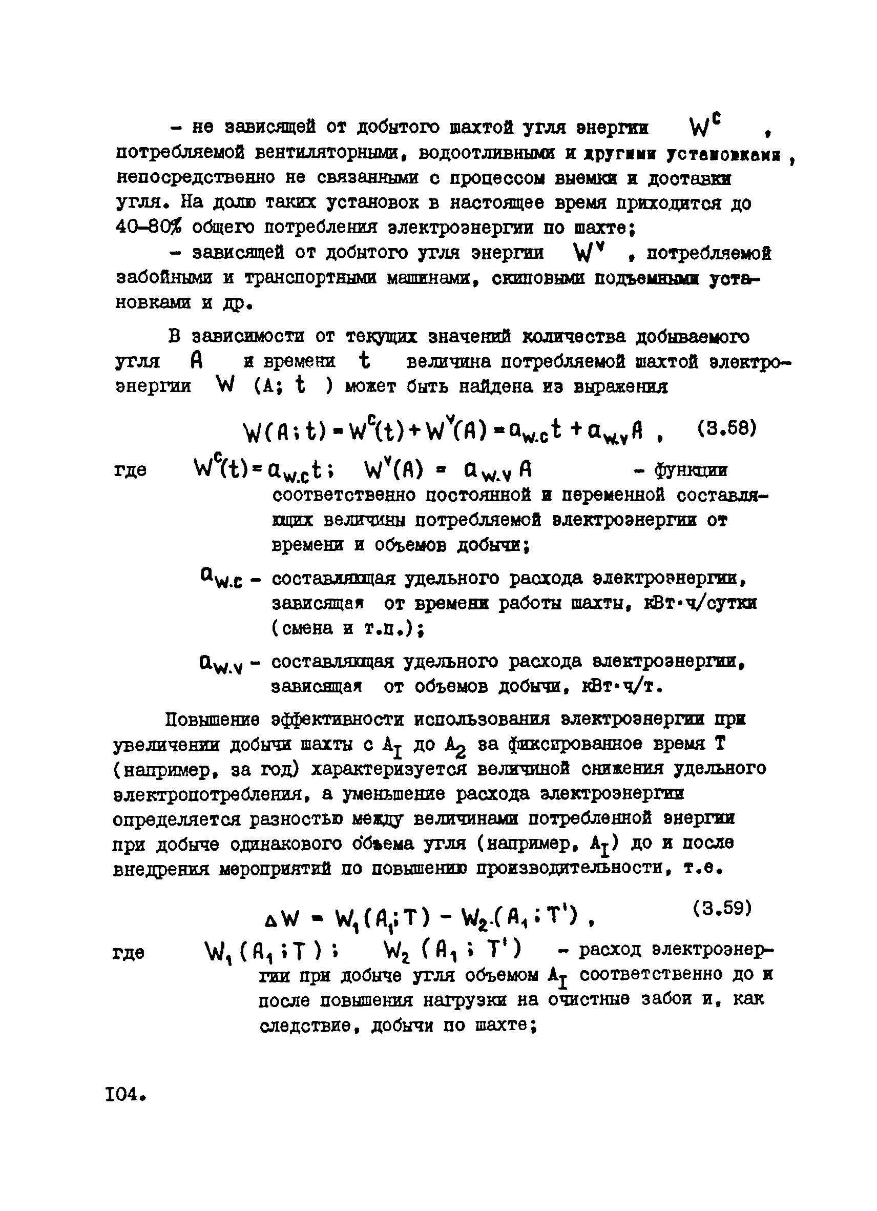 РТМ 12.25.010-81