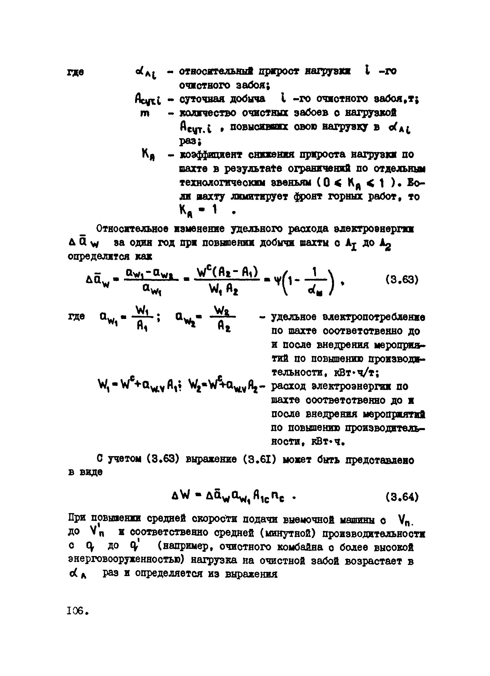 РТМ 12.25.010-81