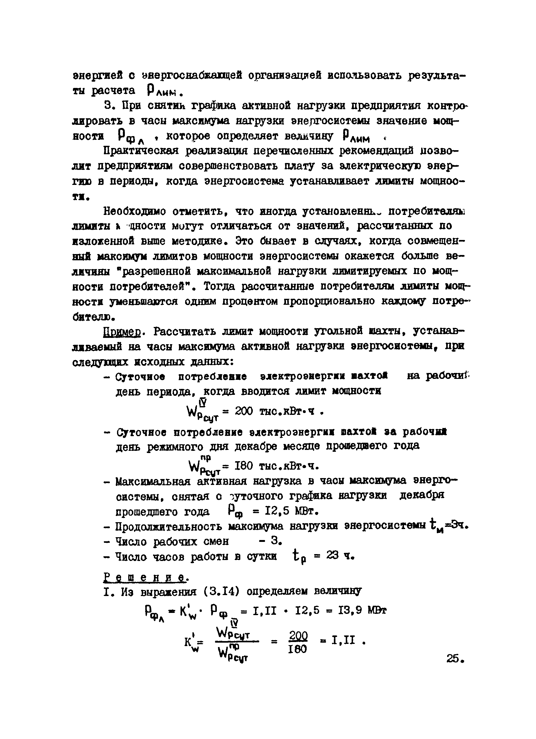 РТМ 12.25.010-81