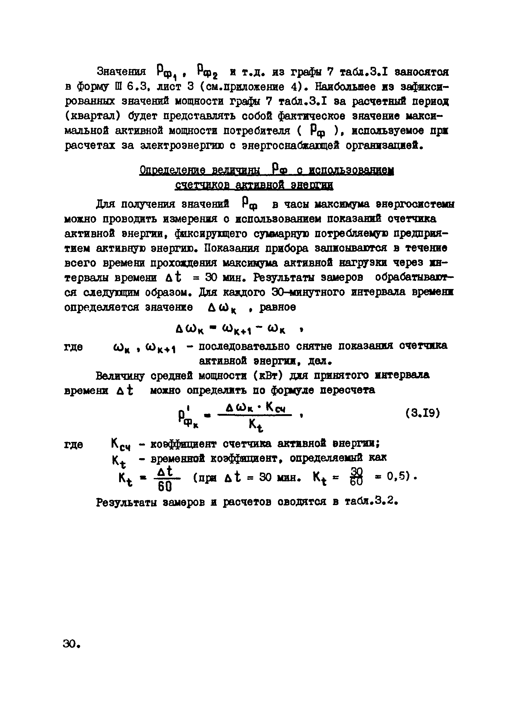 РТМ 12.25.010-81