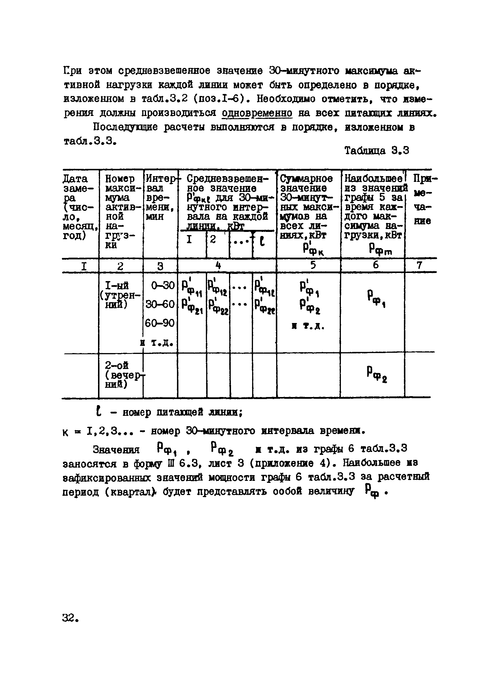 РТМ 12.25.010-81