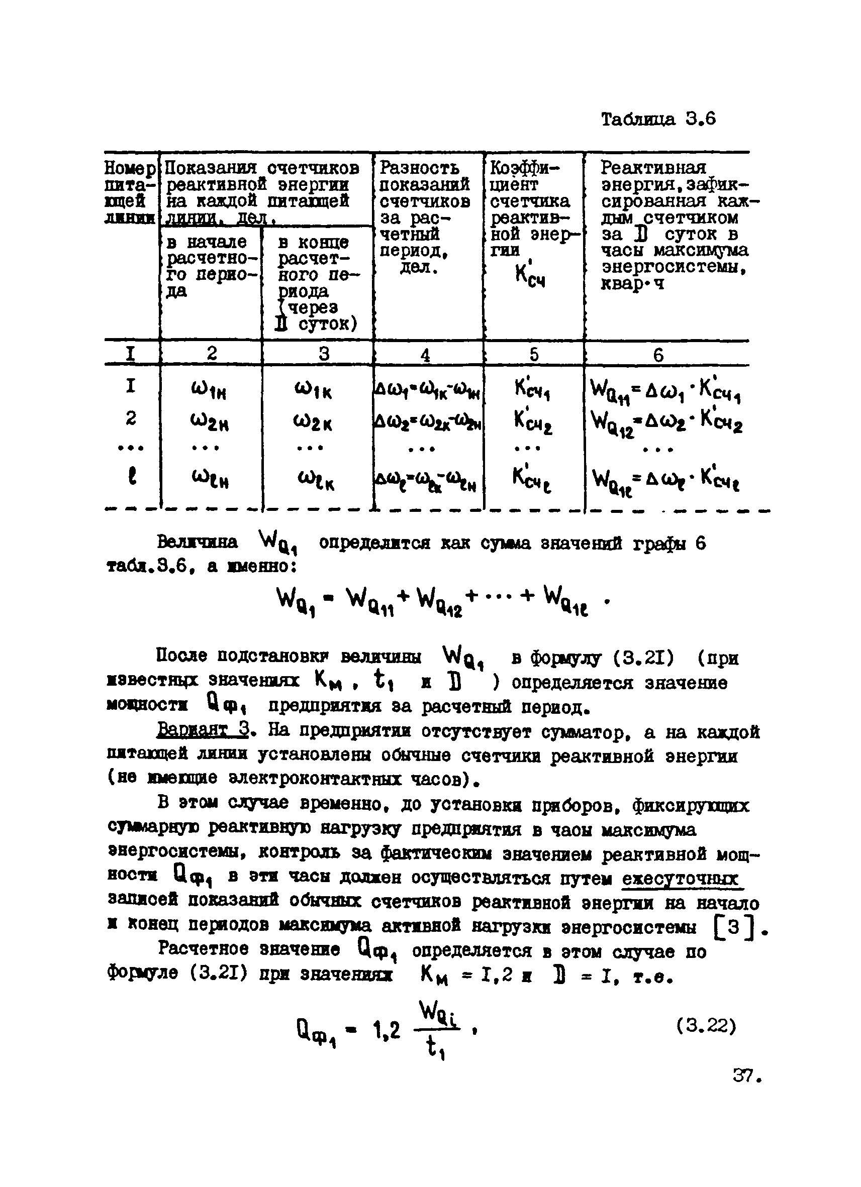 РТМ 12.25.010-81