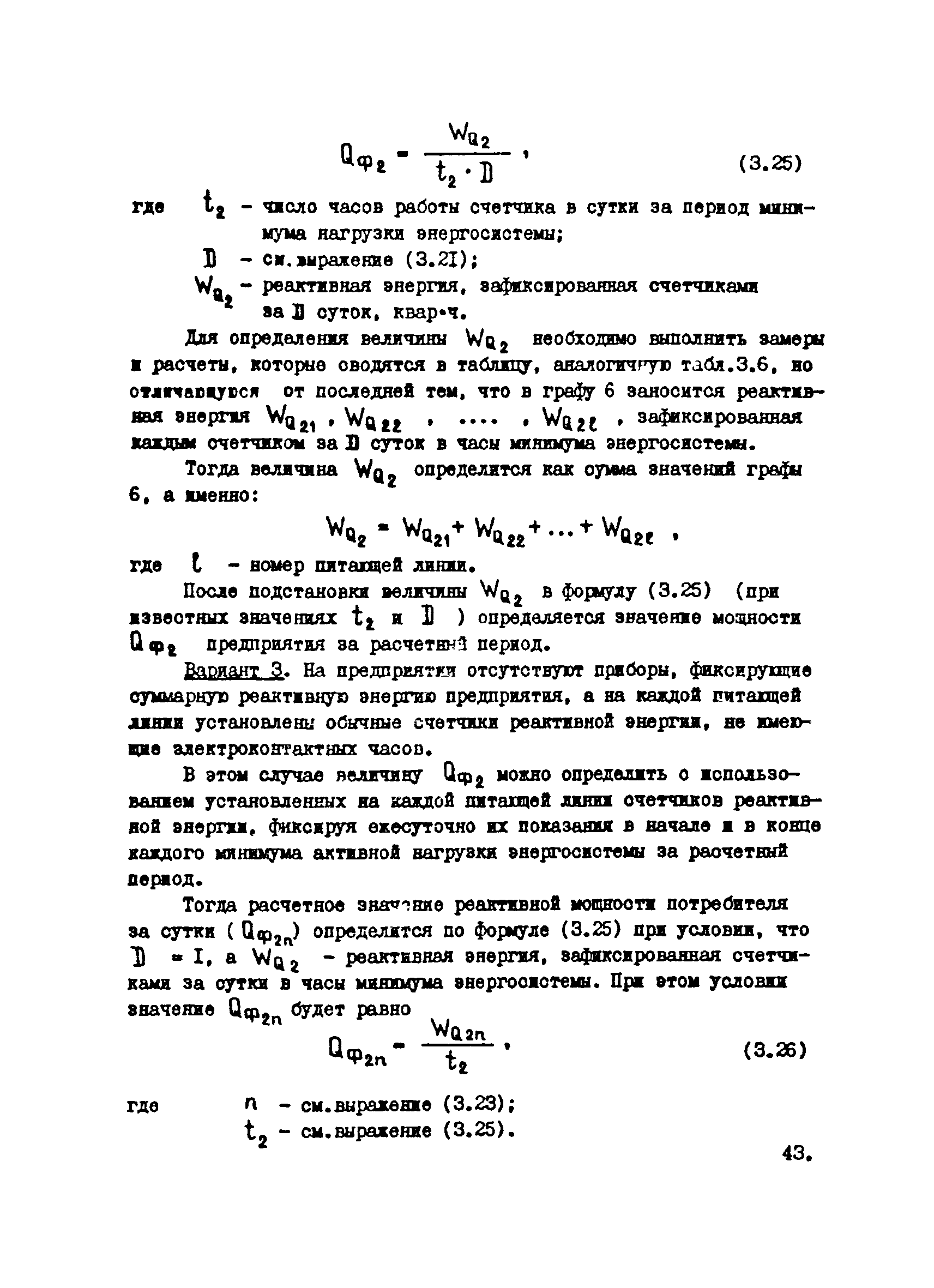 РТМ 12.25.010-81