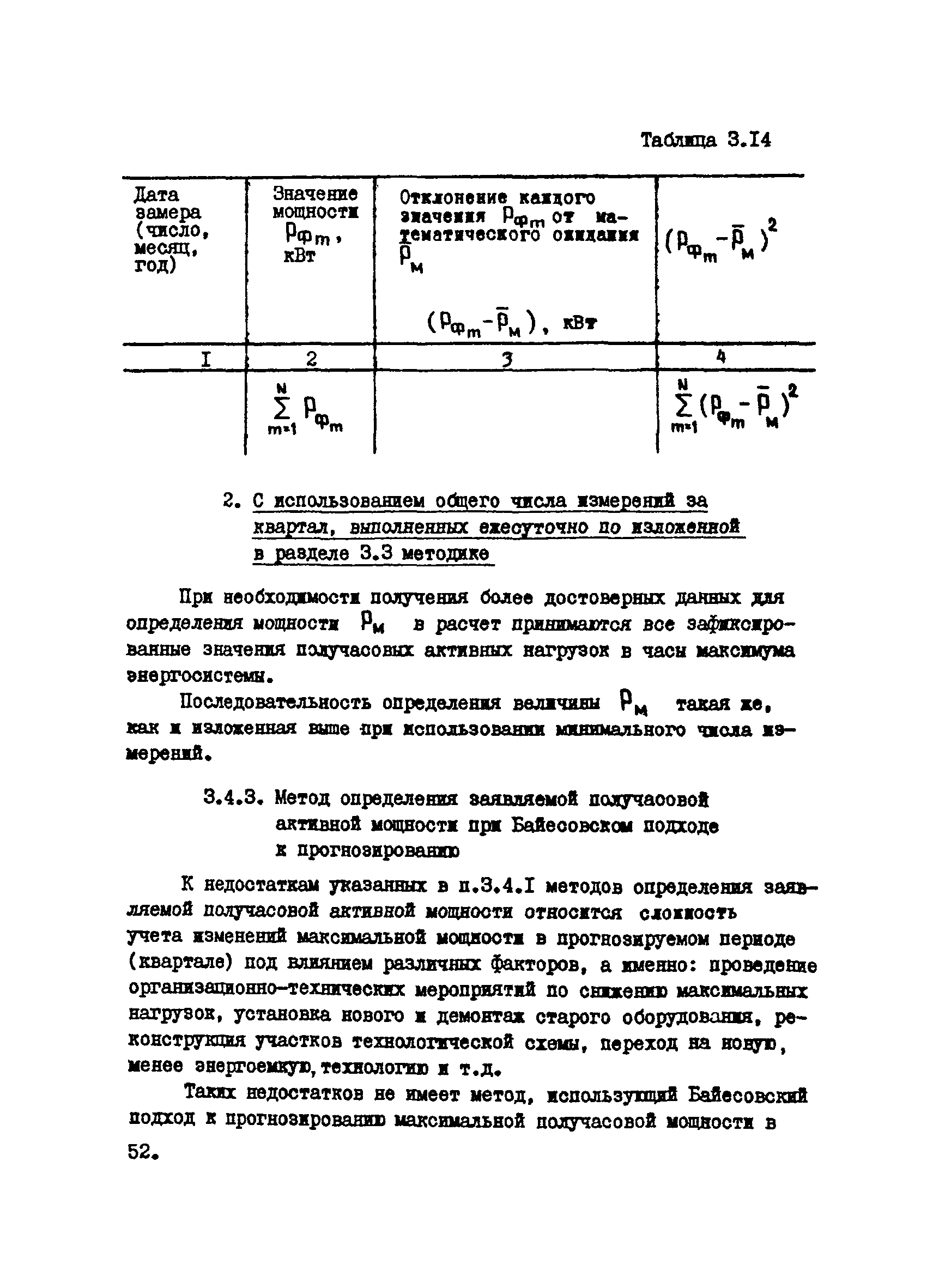 РТМ 12.25.010-81