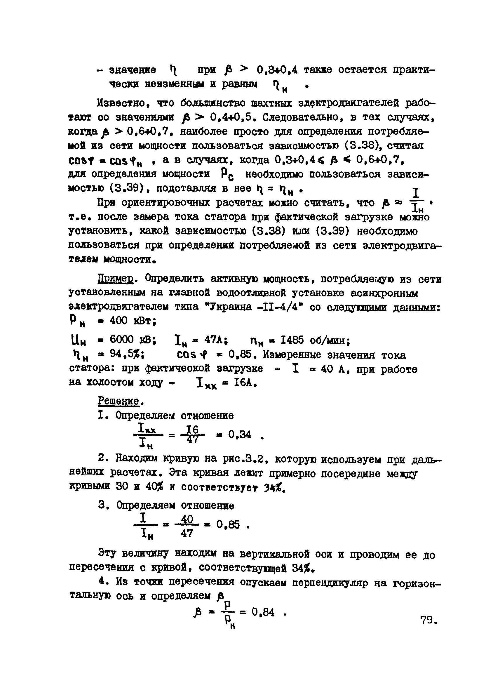 РТМ 12.25.010-81