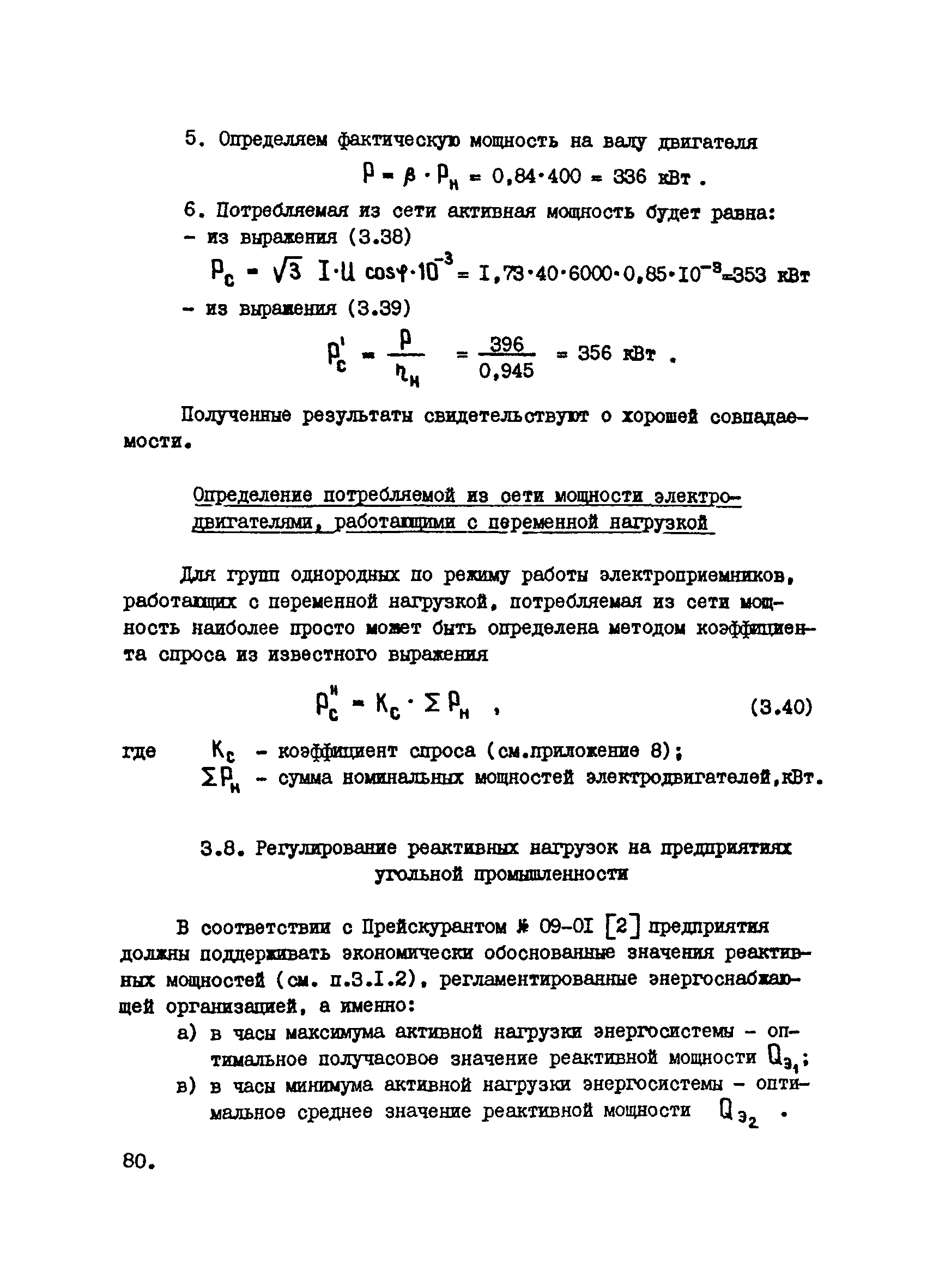 РТМ 12.25.010-81