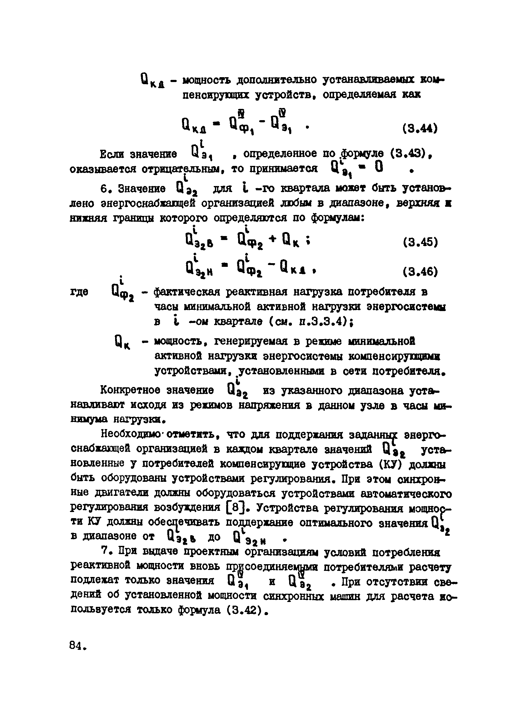 РТМ 12.25.010-81