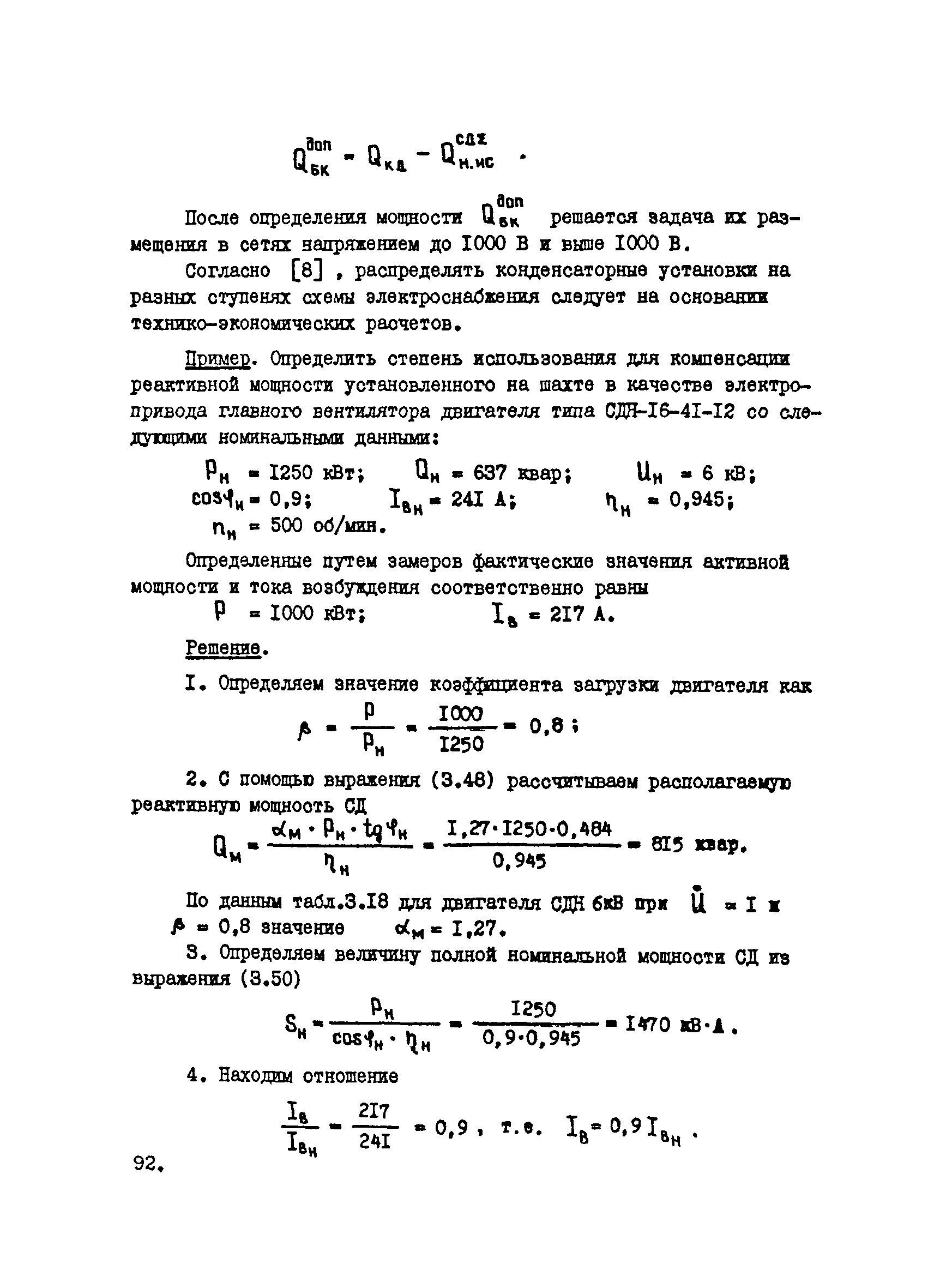 РТМ 12.25.010-81