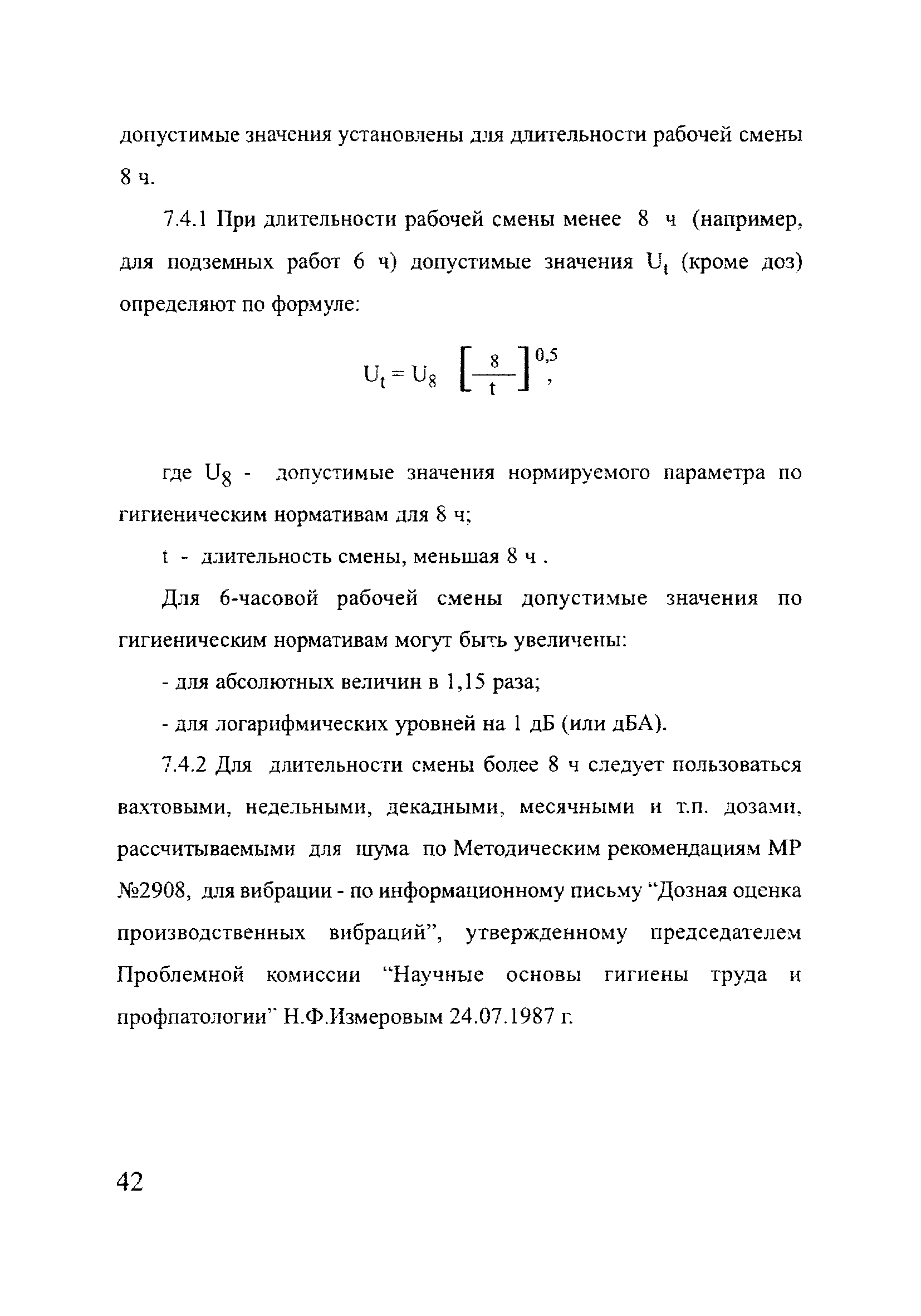 РД 153-12.2-003-99