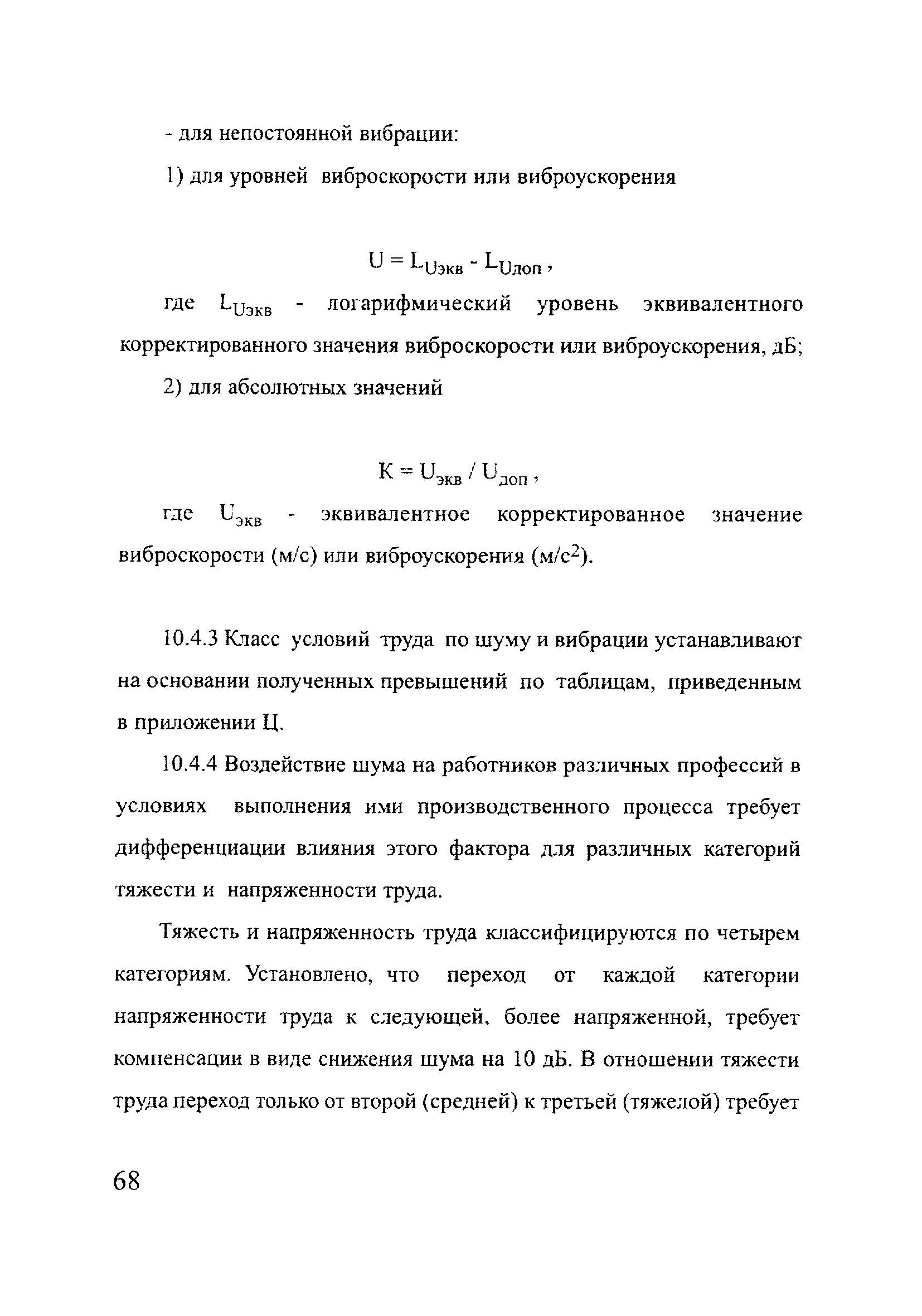 РД 153-12.2-003-99