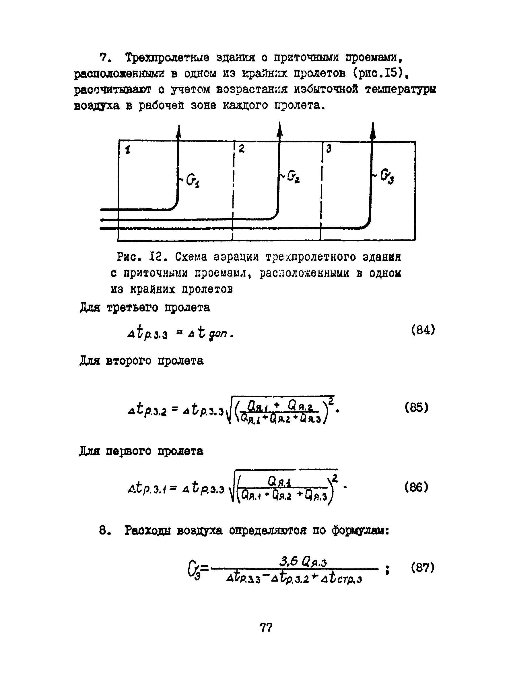 АЗ-901