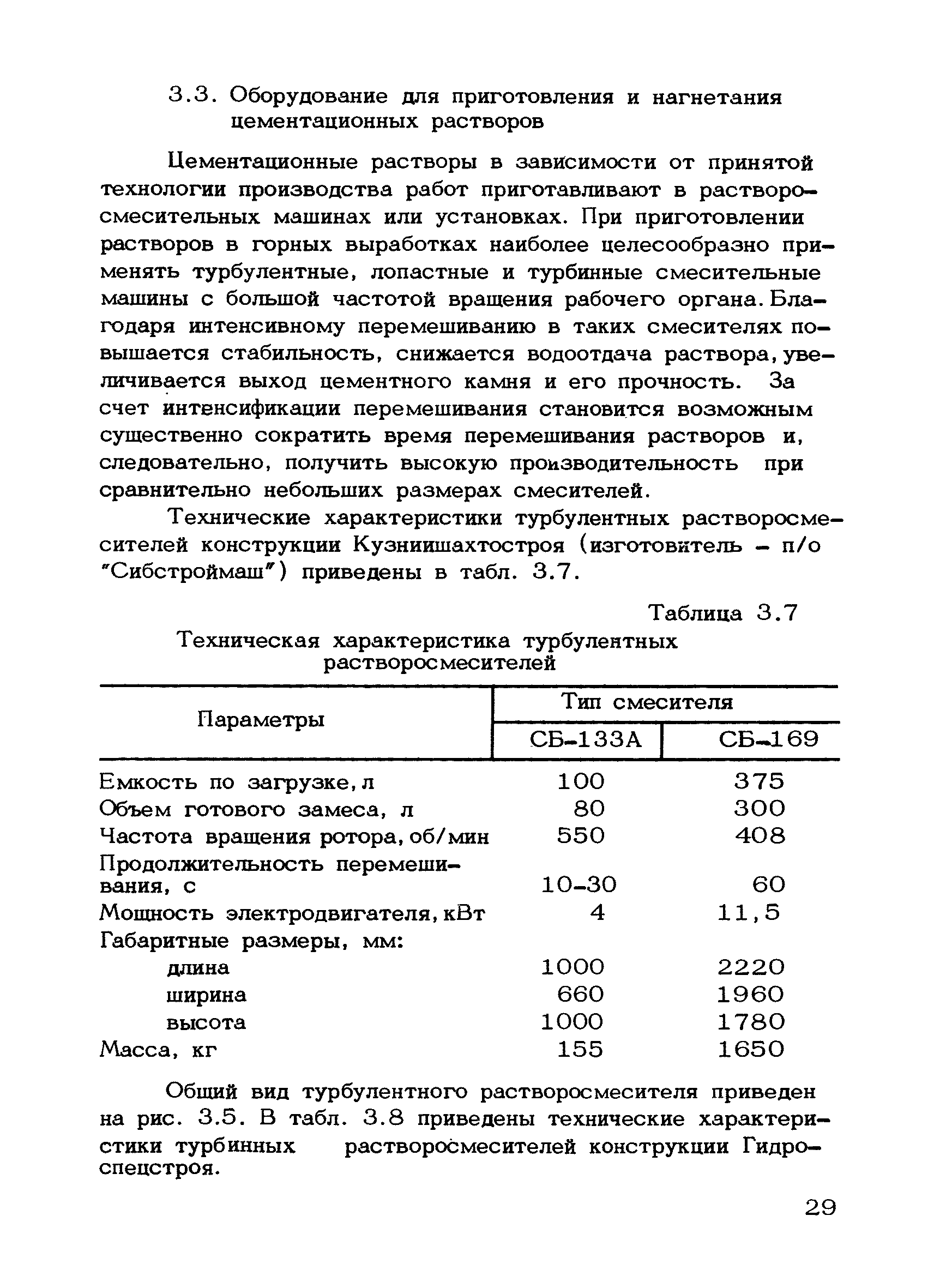 РД 12.18.088-89