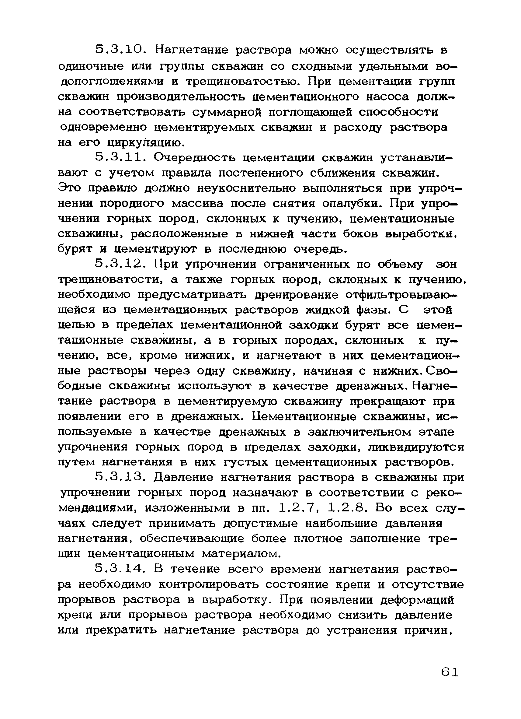 РД 12.18.088-89