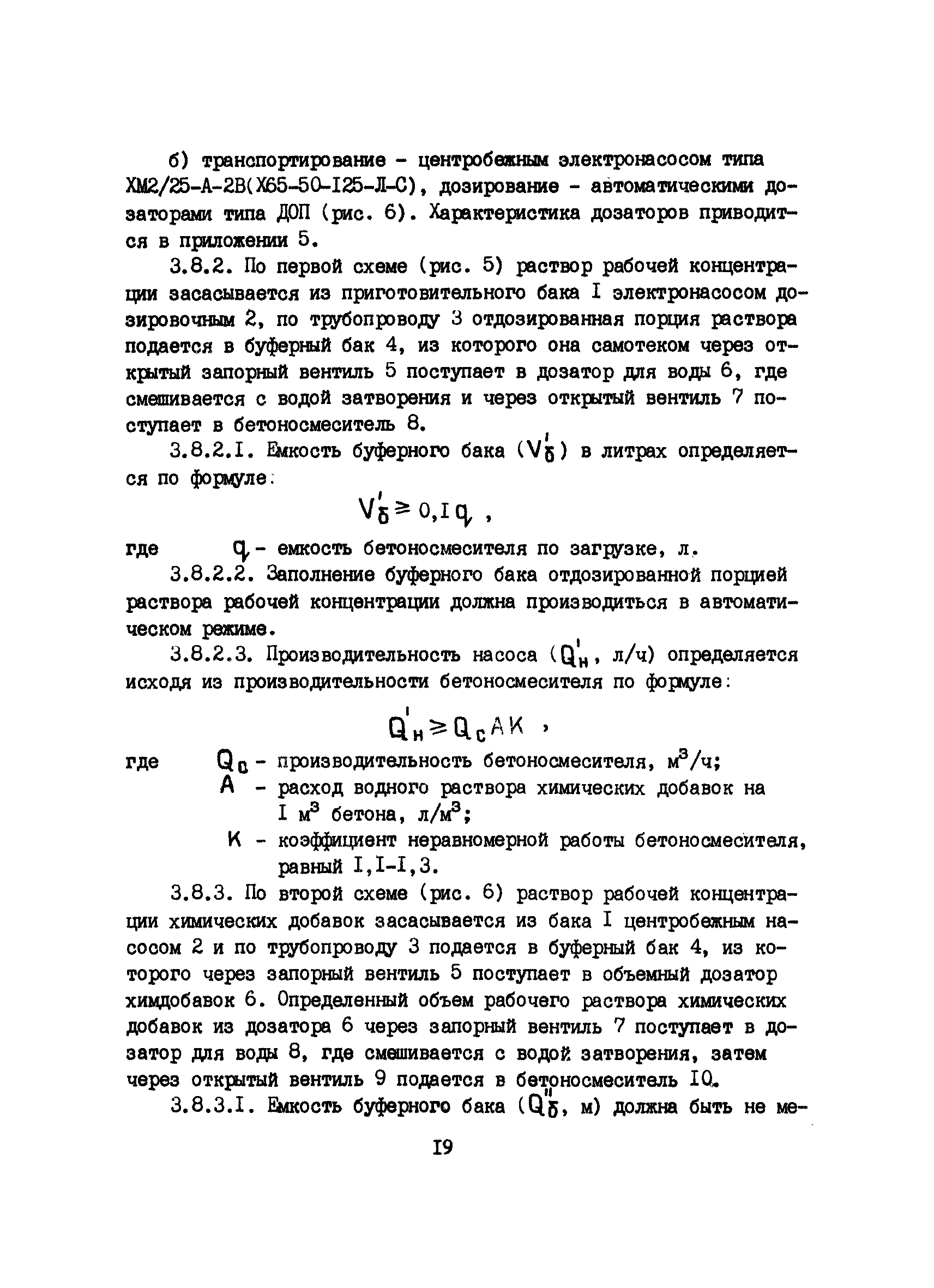 РД 12.18.076-88