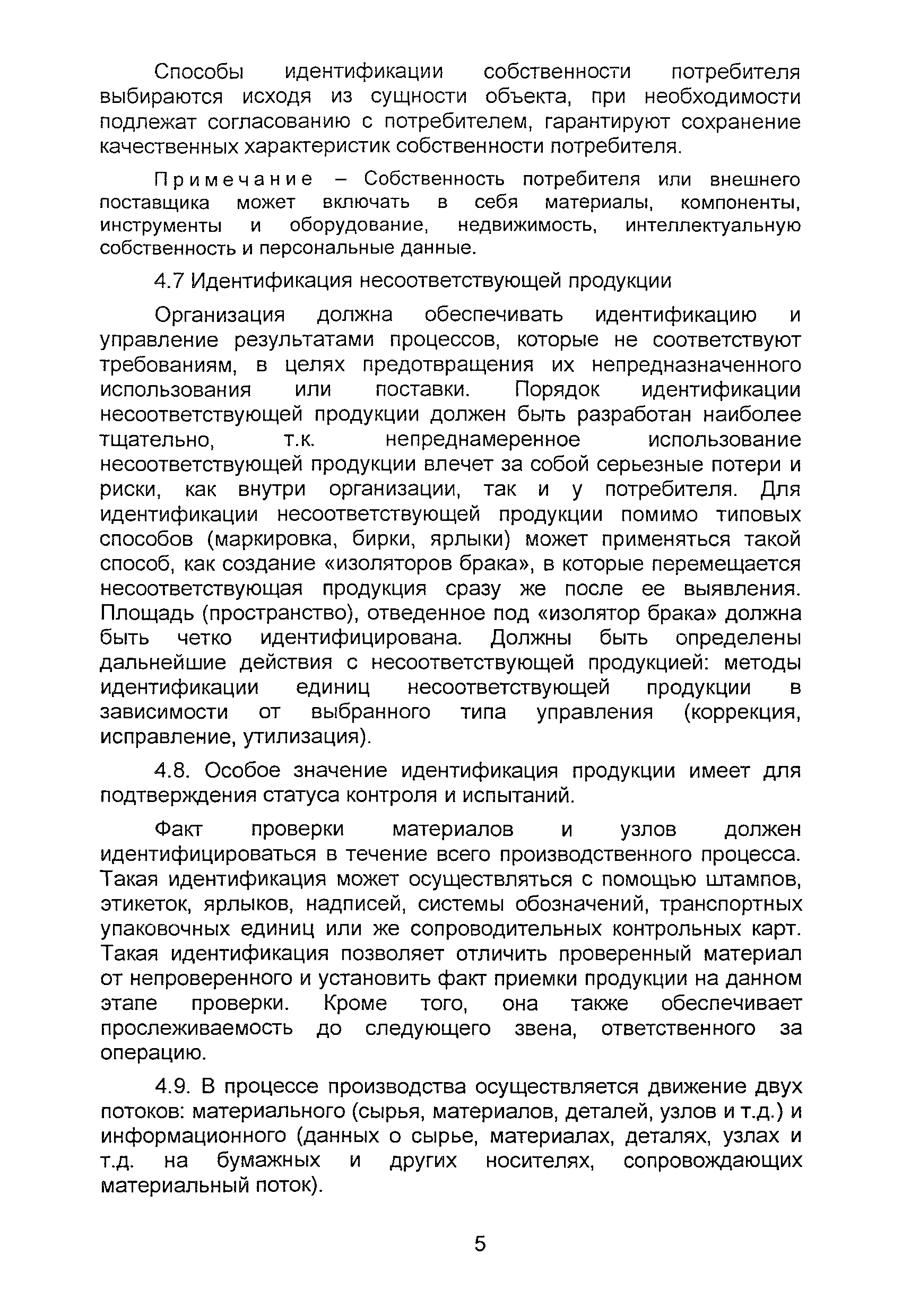 Р 50-601-36-2018