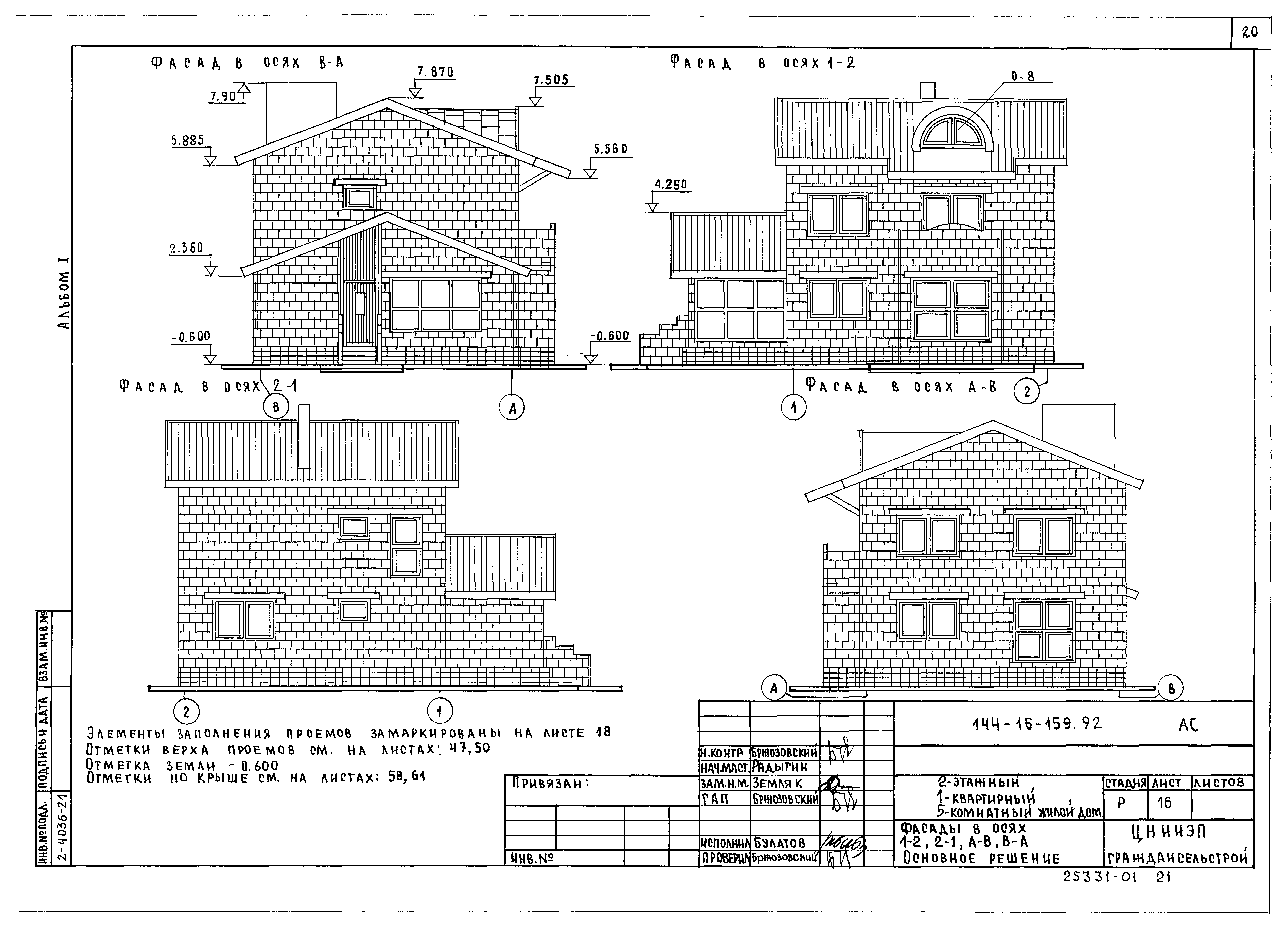 Типовой проект 144-16-159.92