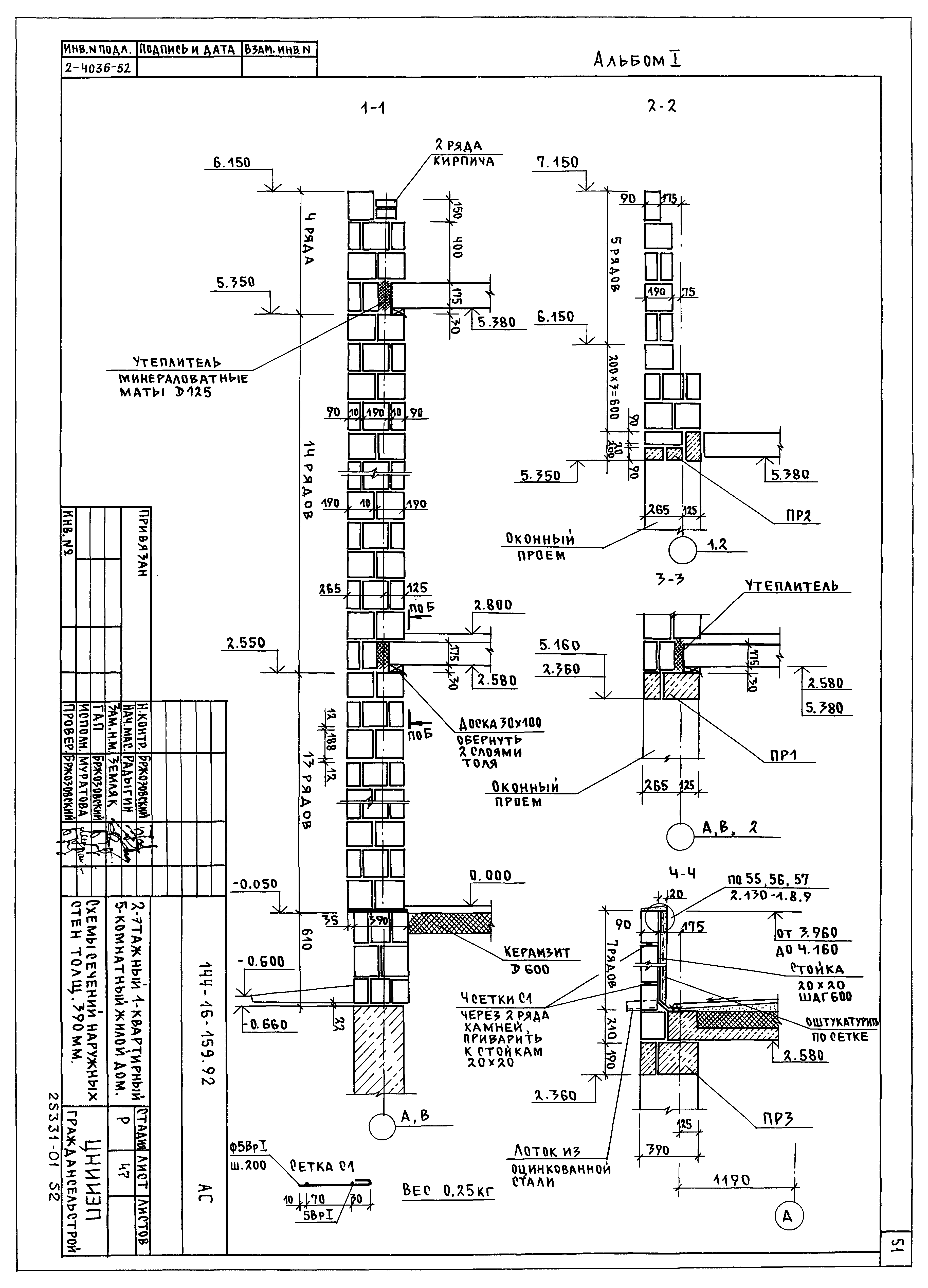 Типовой проект 144-16-159.92