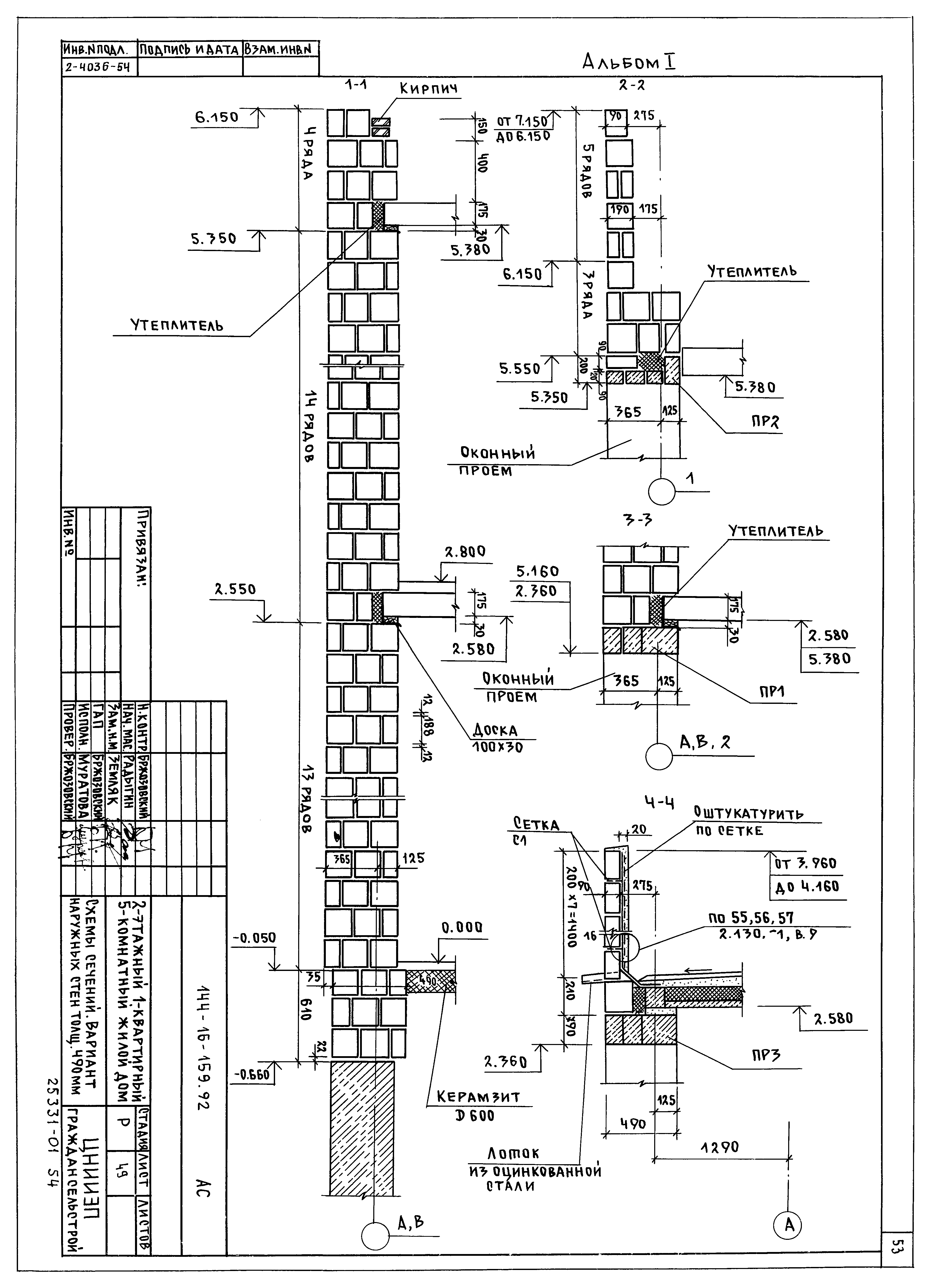 Типовой проект 144-16-159.92