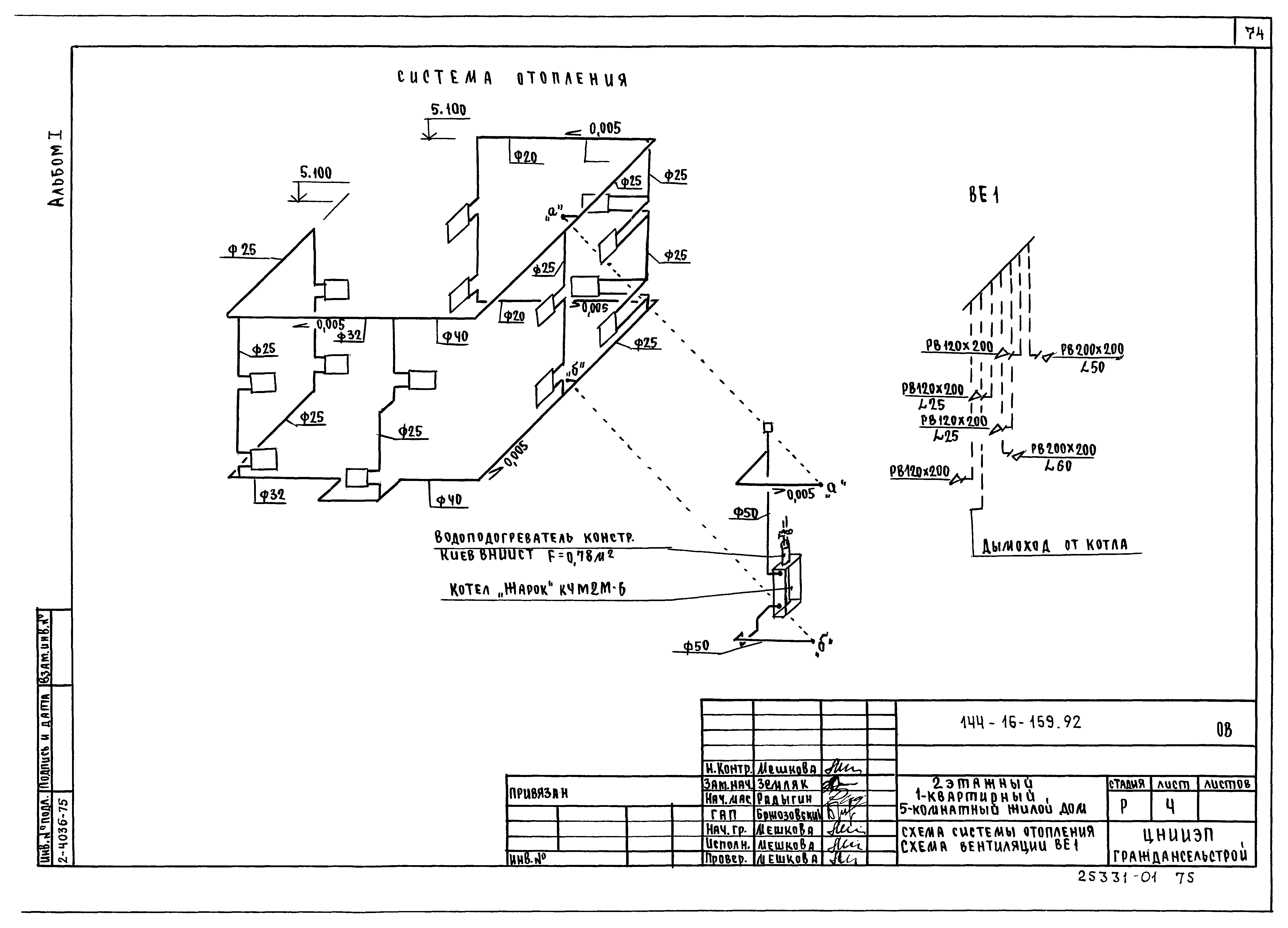 Типовой проект 144-16-159.92
