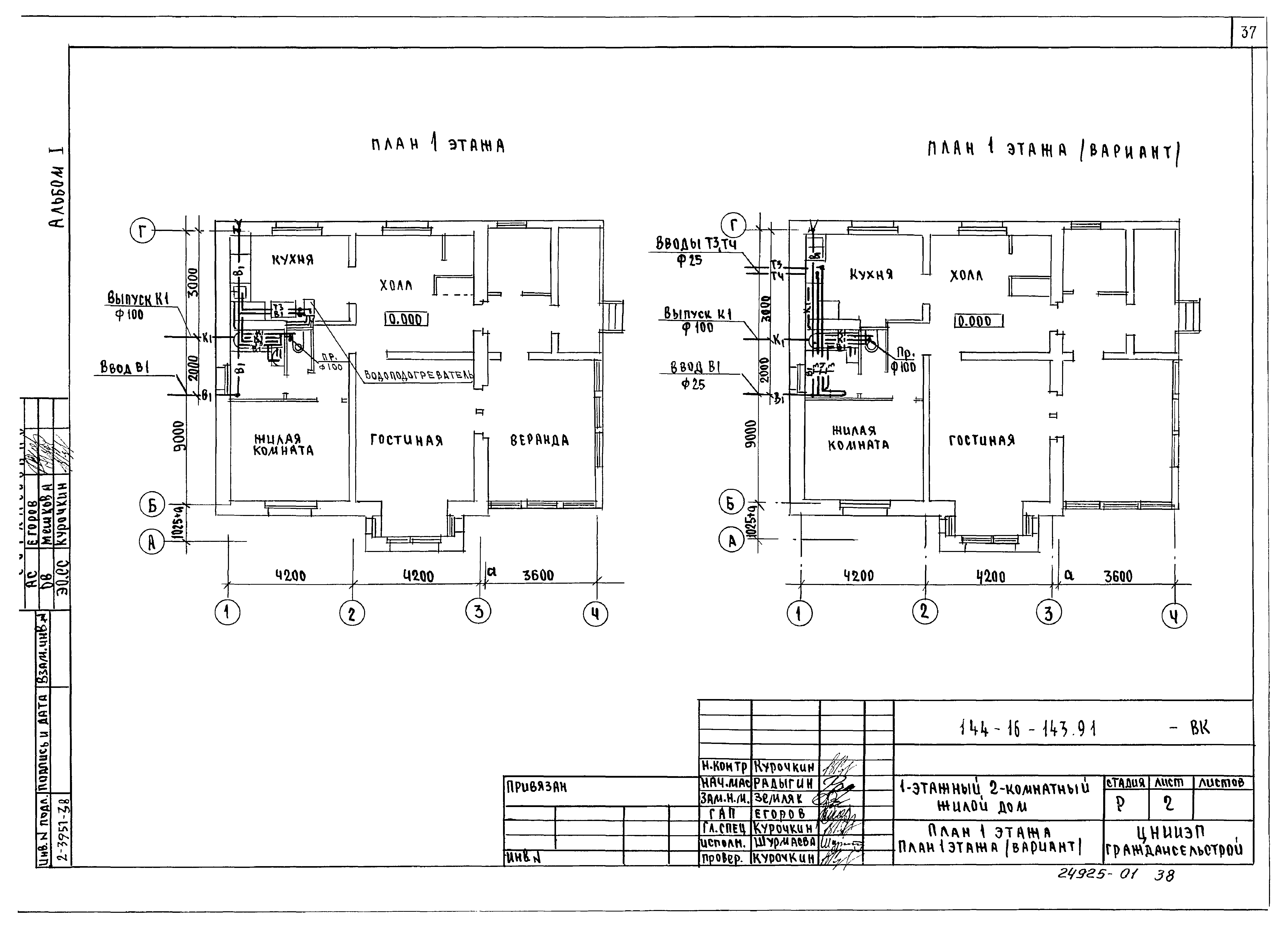 Типовой проект 144-16-143.91