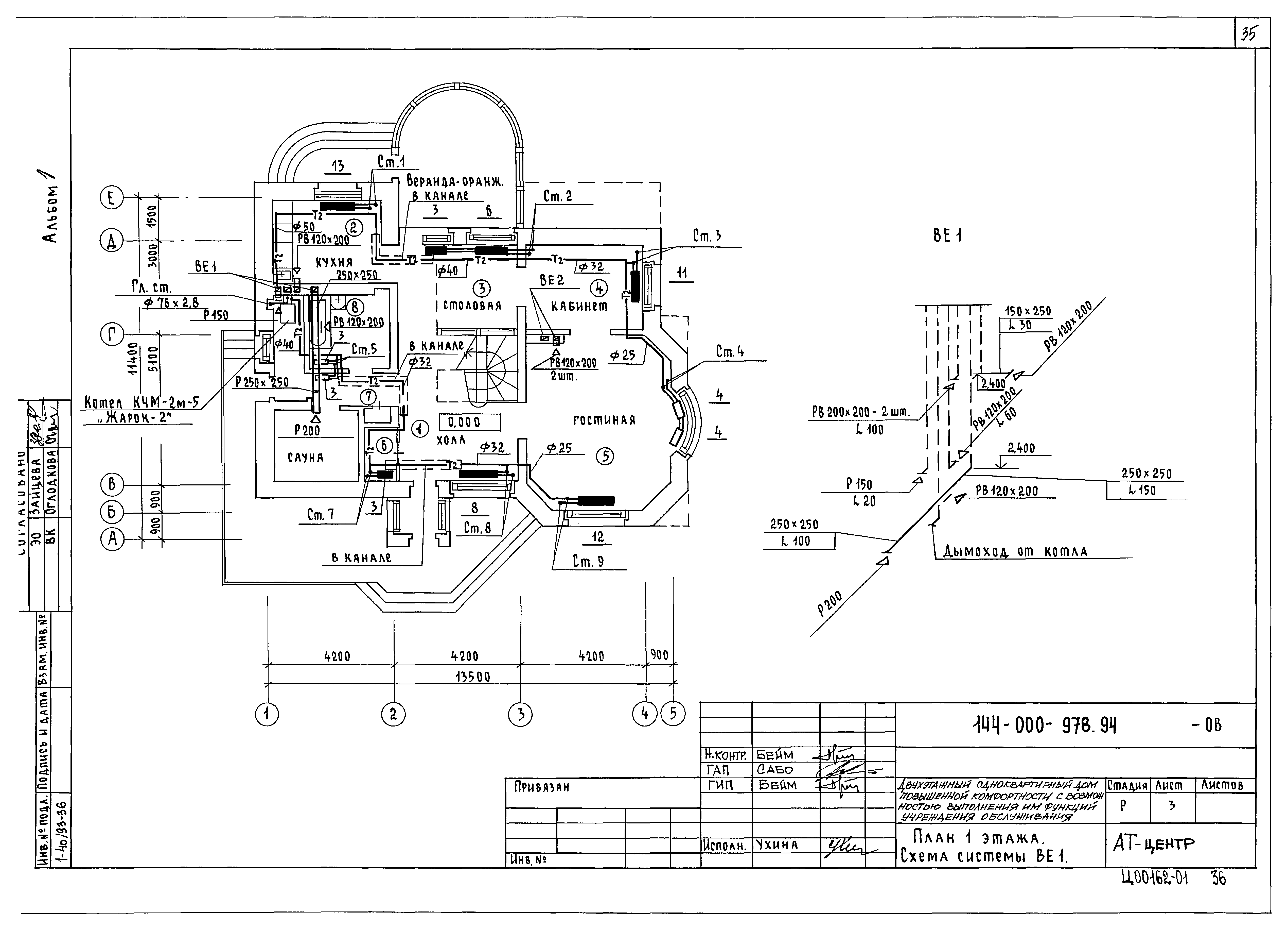 Типовой проект 144-000-978.94