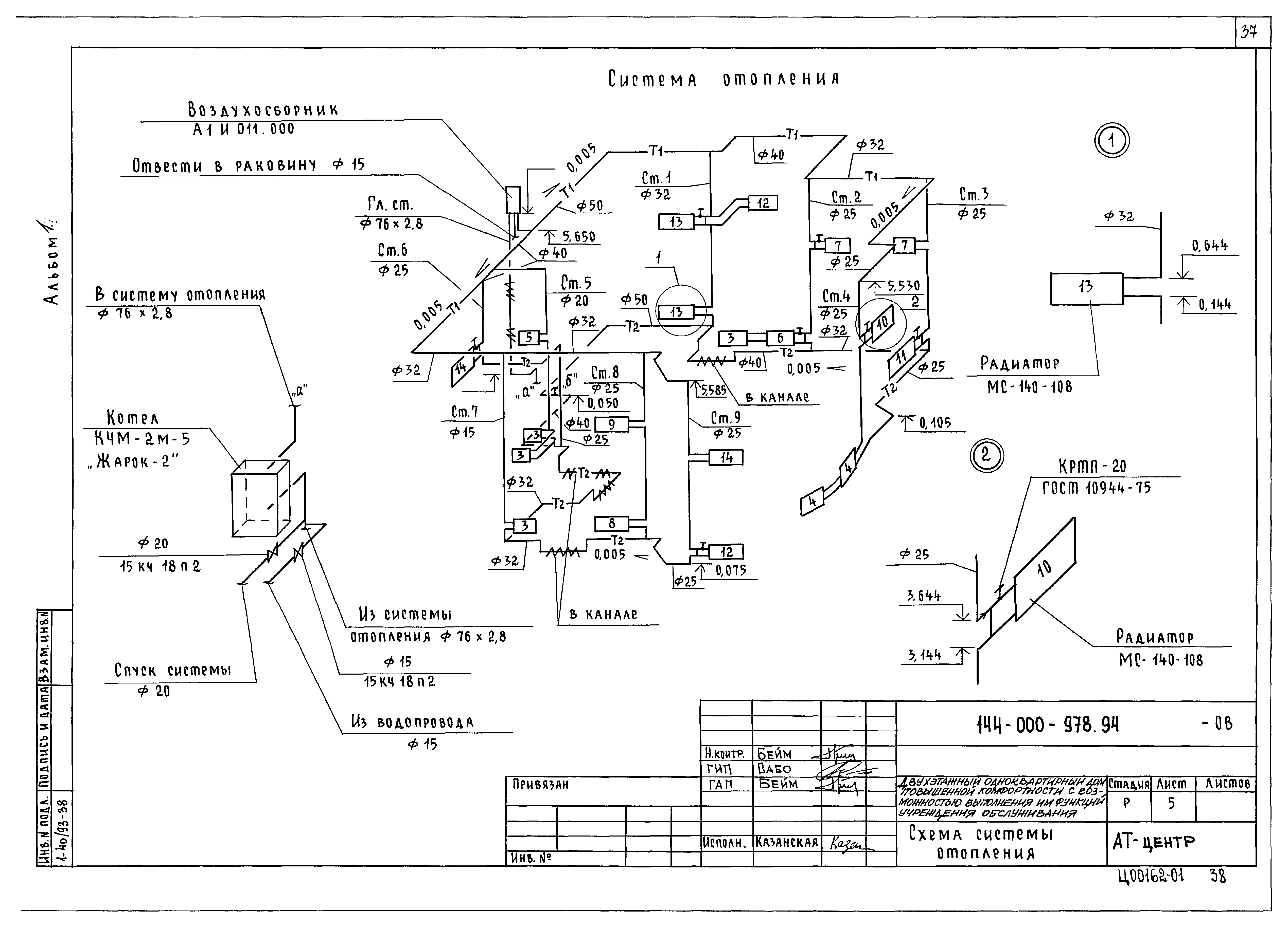 Типовой проект 144-000-978.94