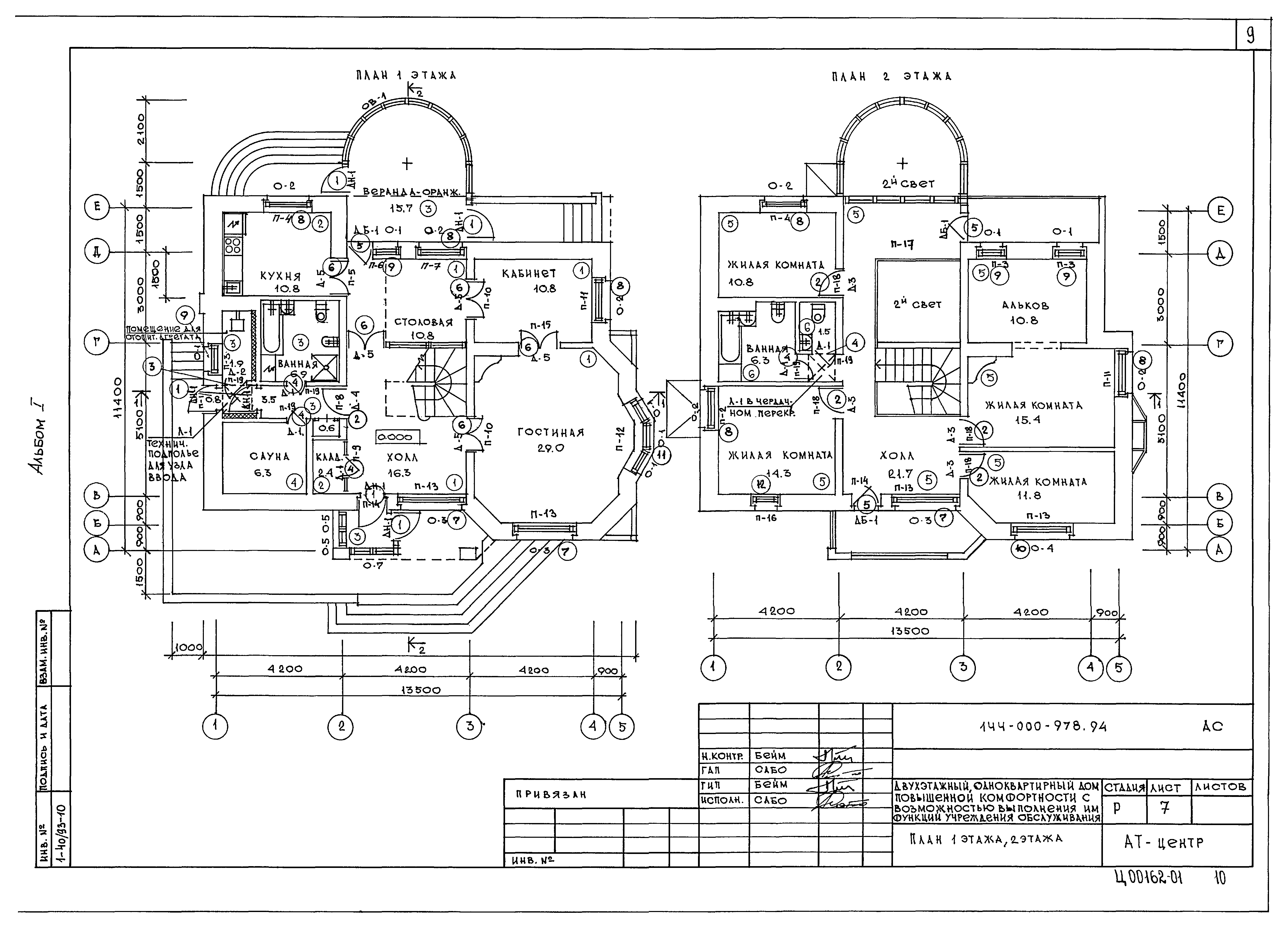 Типовой проект 144-000-978.94