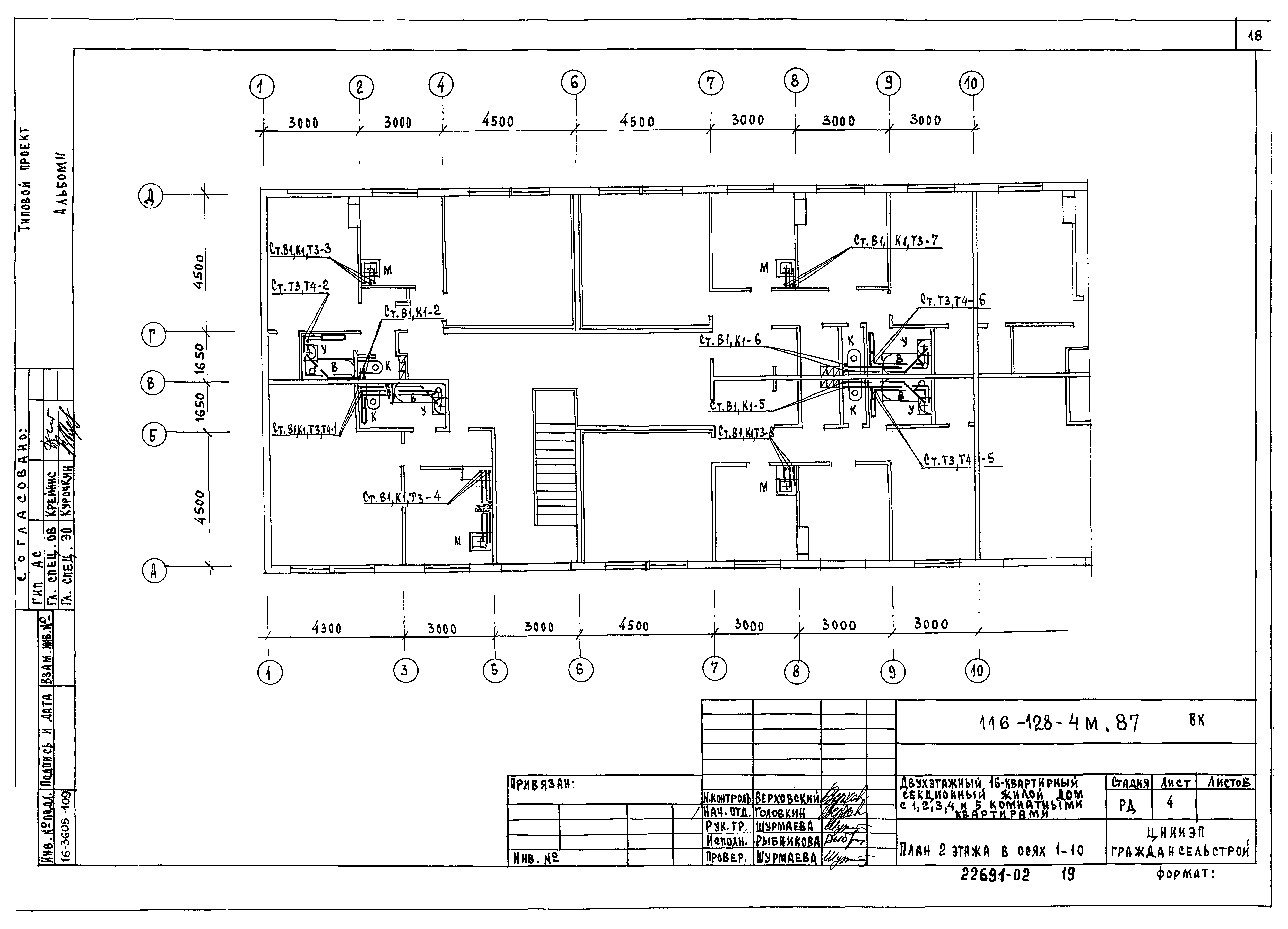 Типовой проект 116-128-4м.87