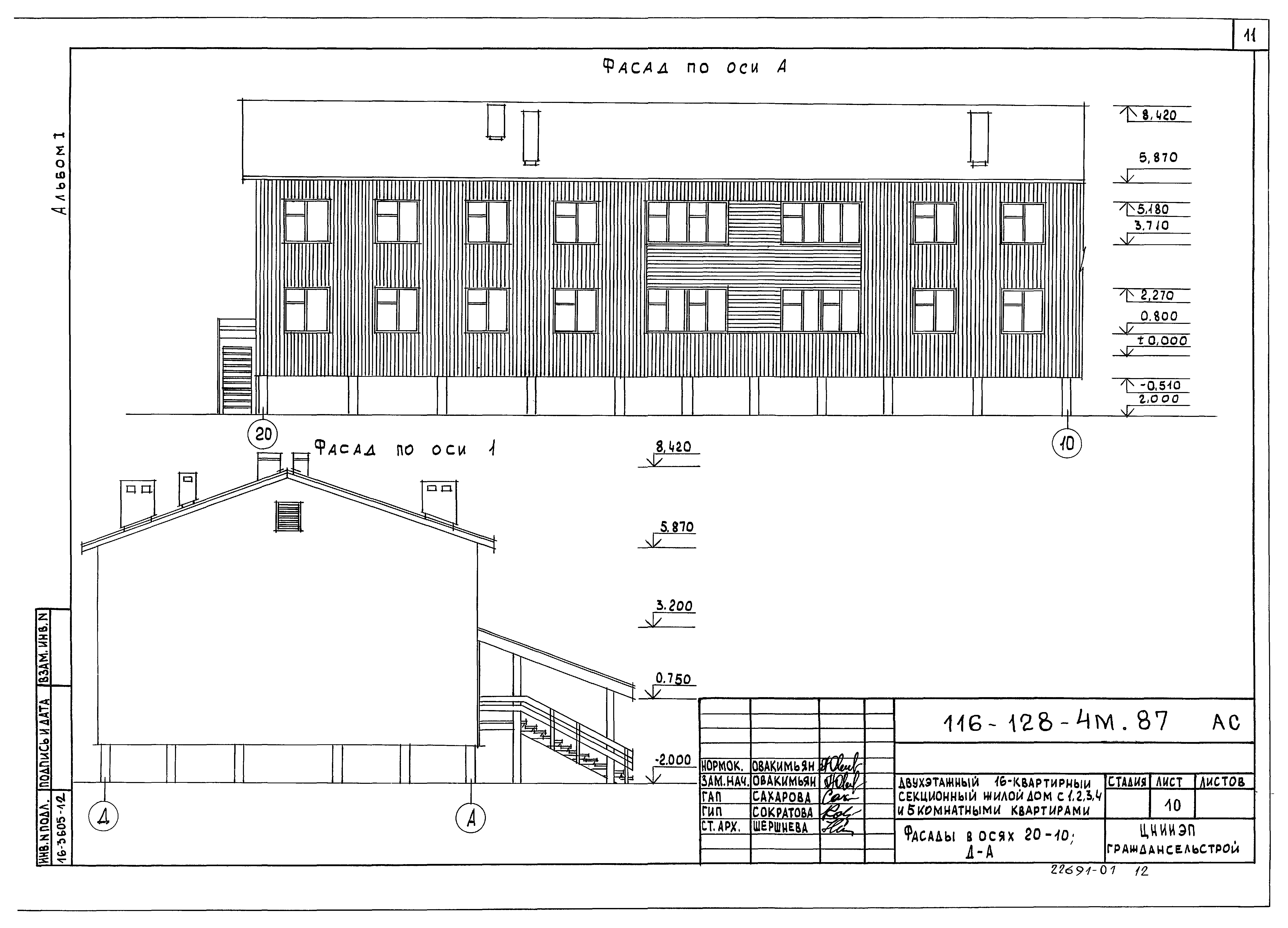 Типовой проект 116-128-4м.87