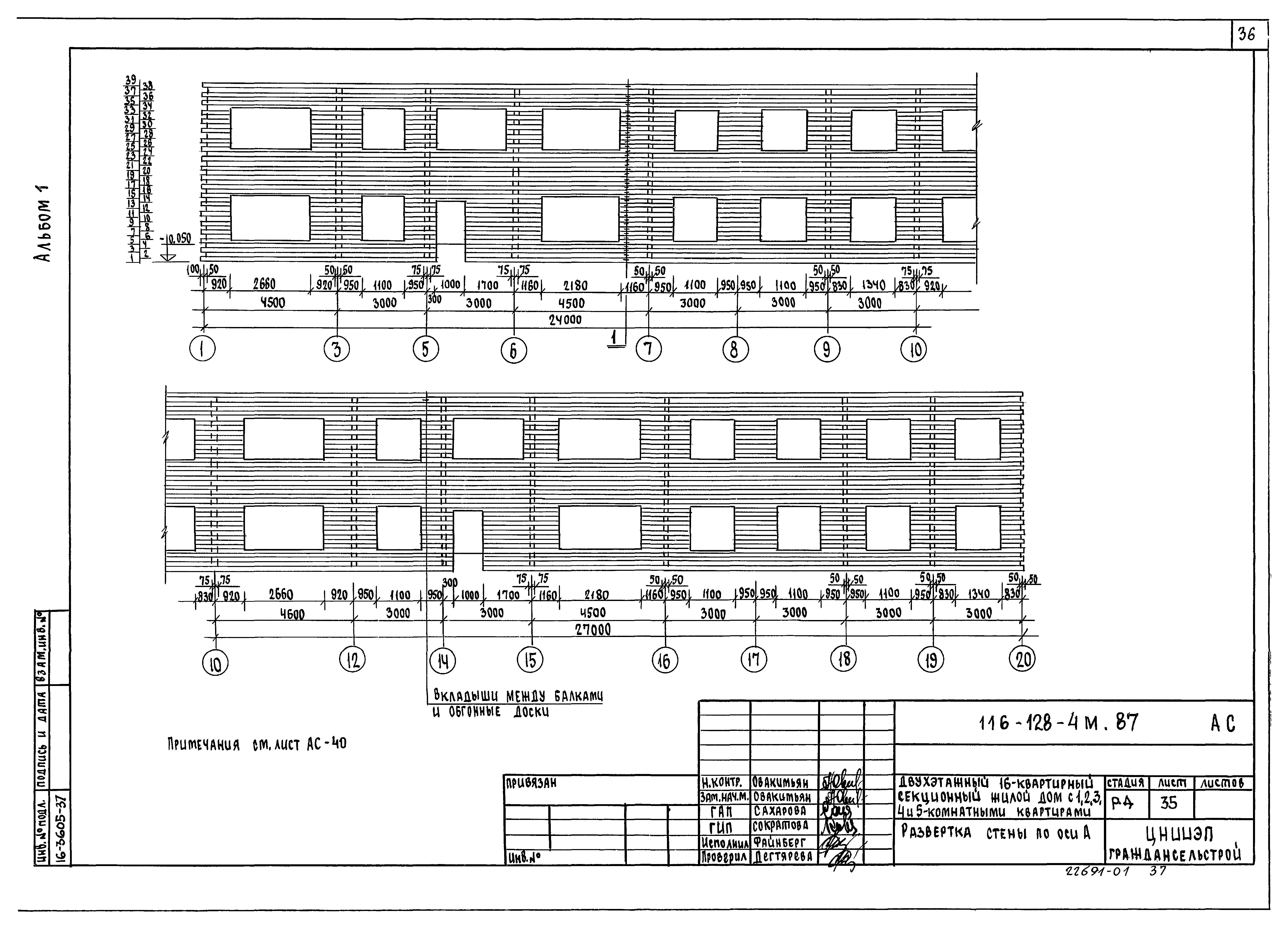 Типовой проект 116-128-4м.87