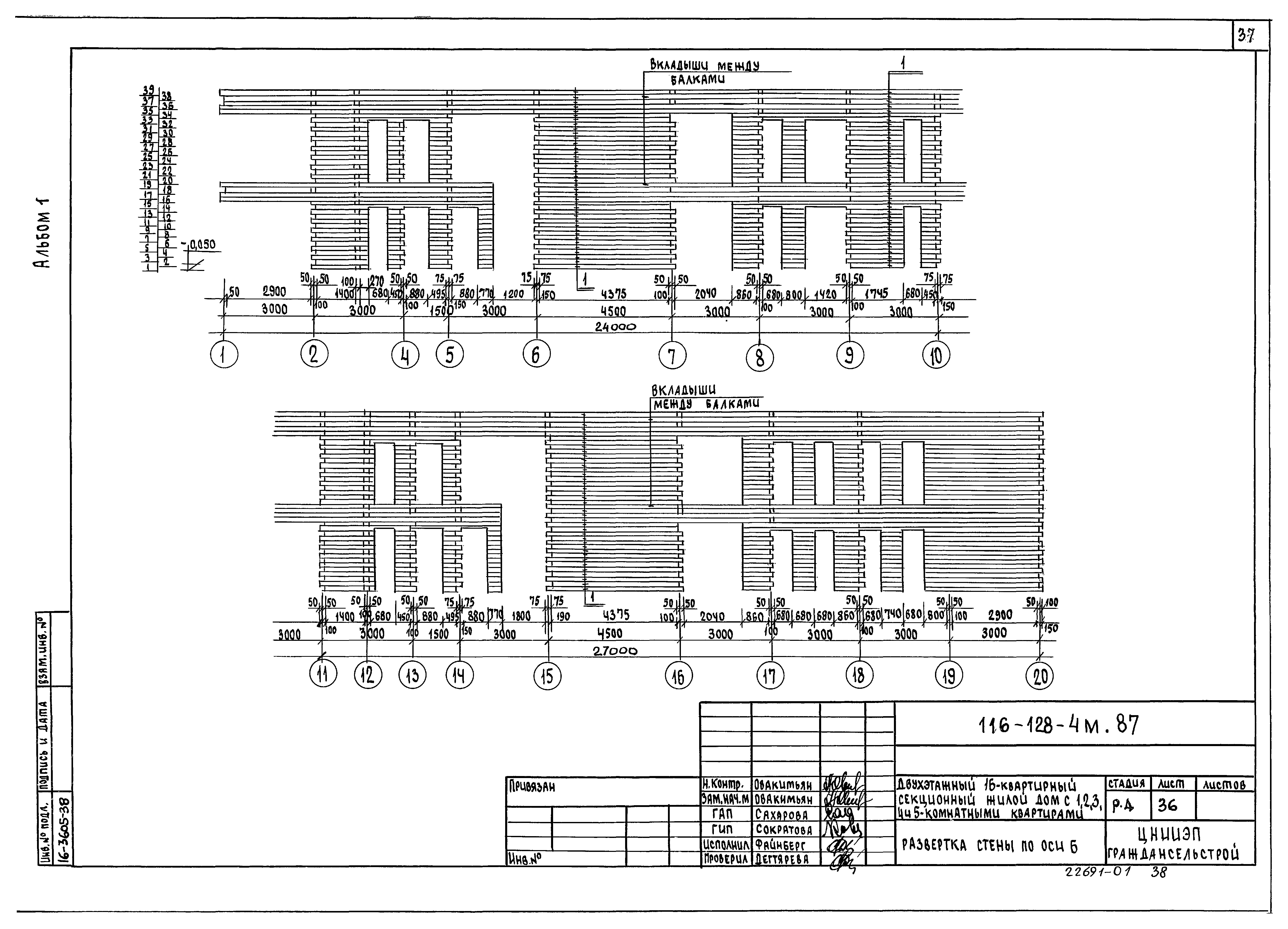 Типовой проект 116-128-4м.87