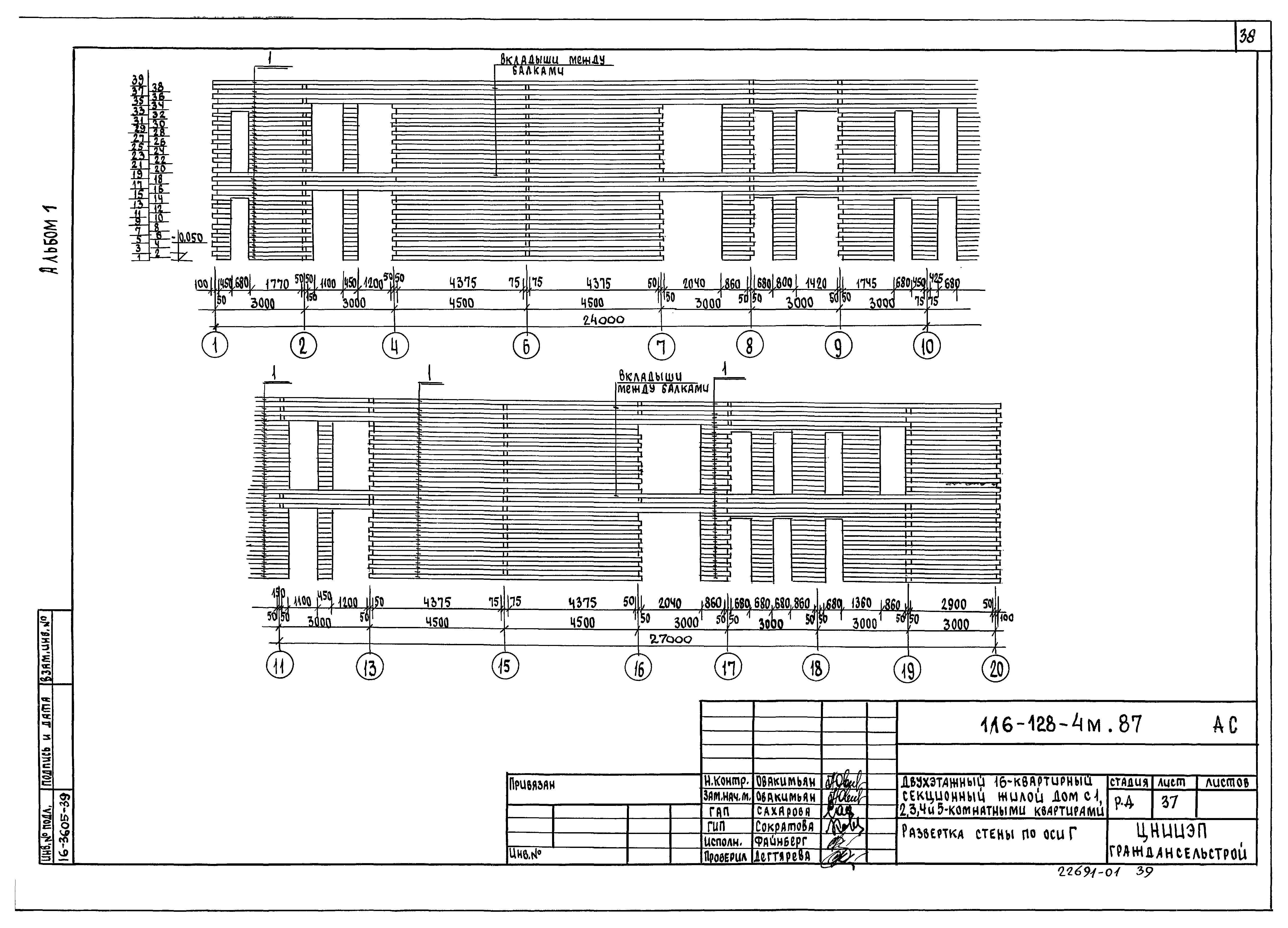 Типовой проект 116-128-4м.87