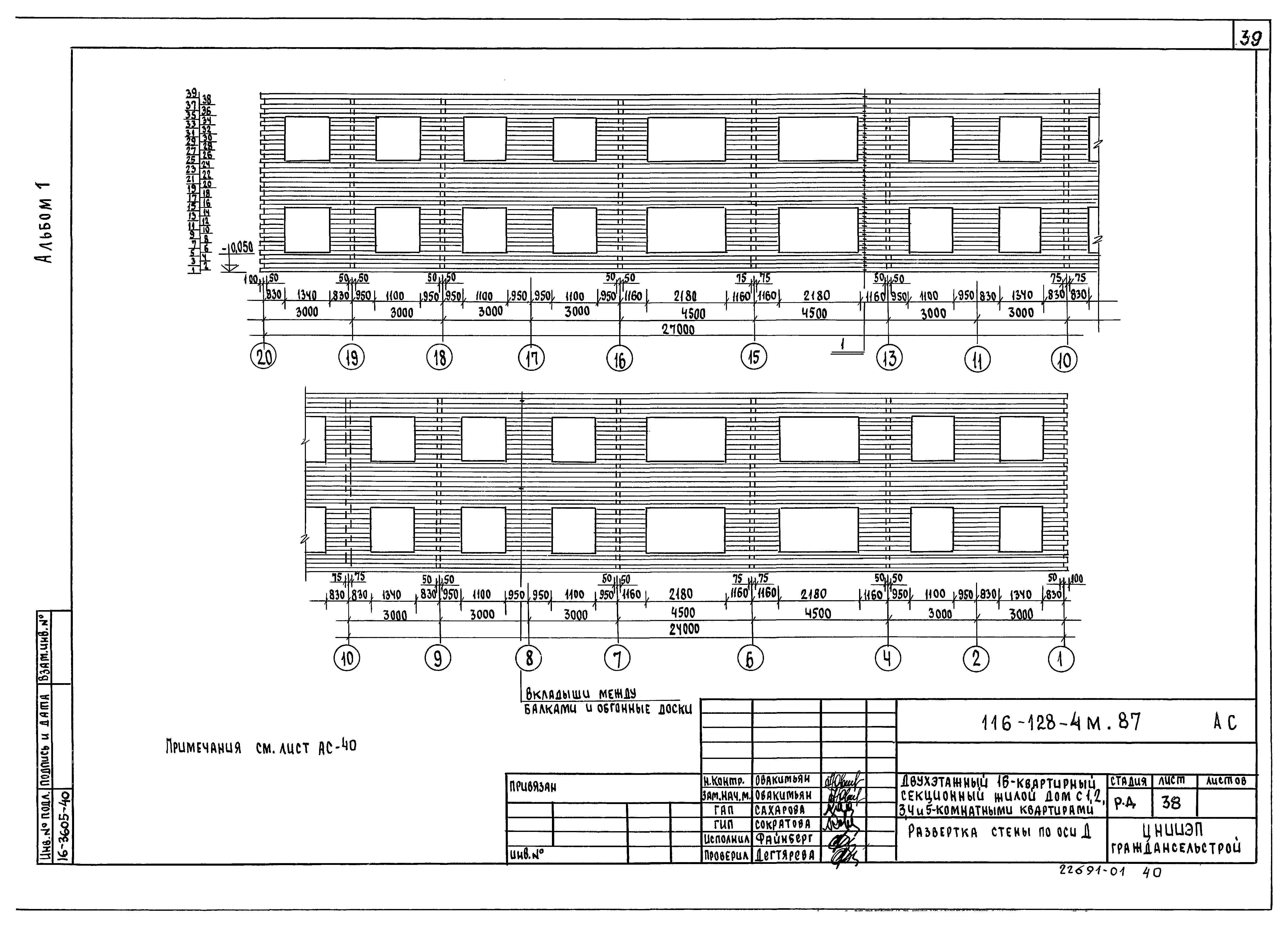 Типовой проект 116-128-4м.87