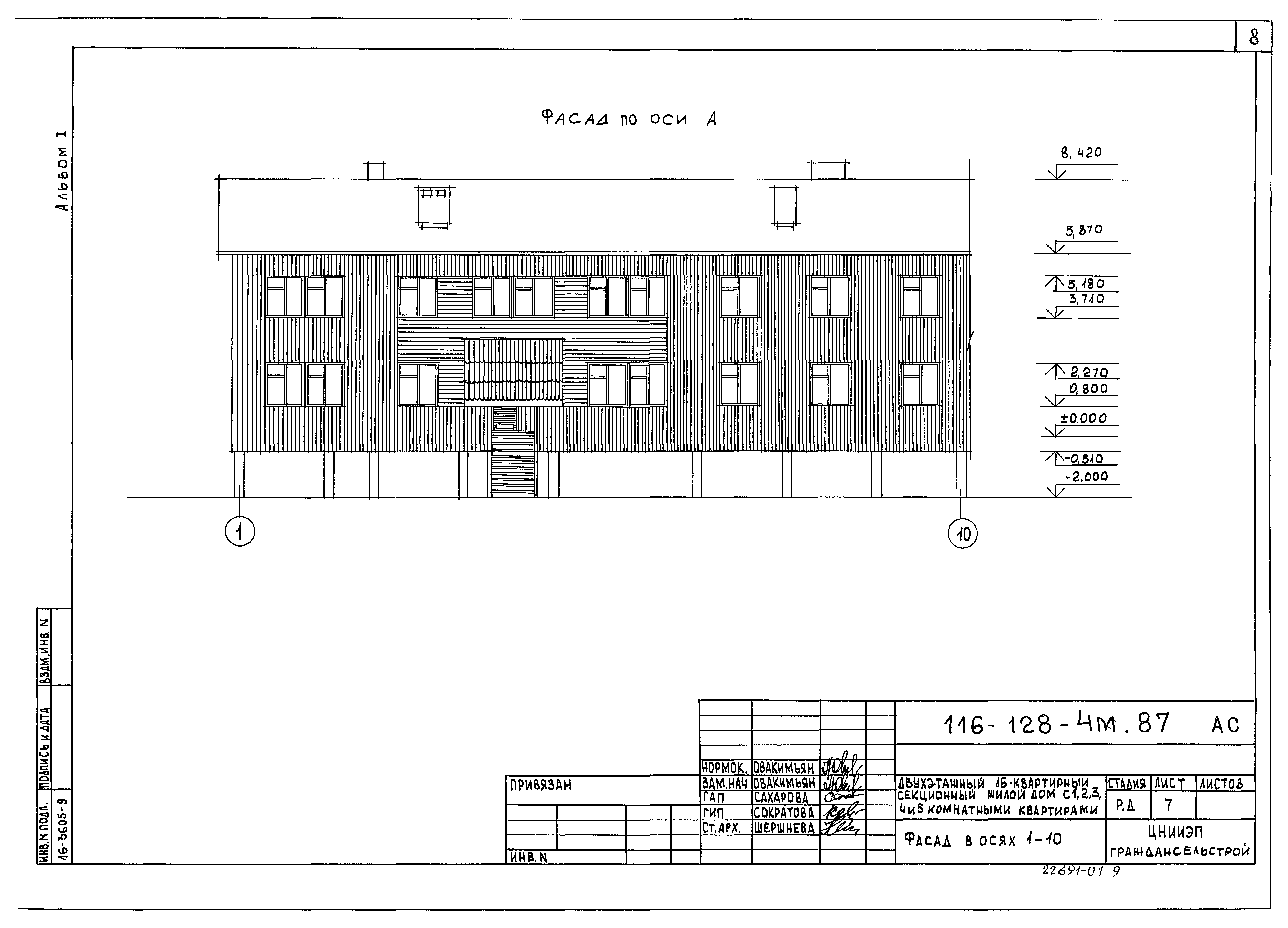 Типовой проект 116-128-4м.87