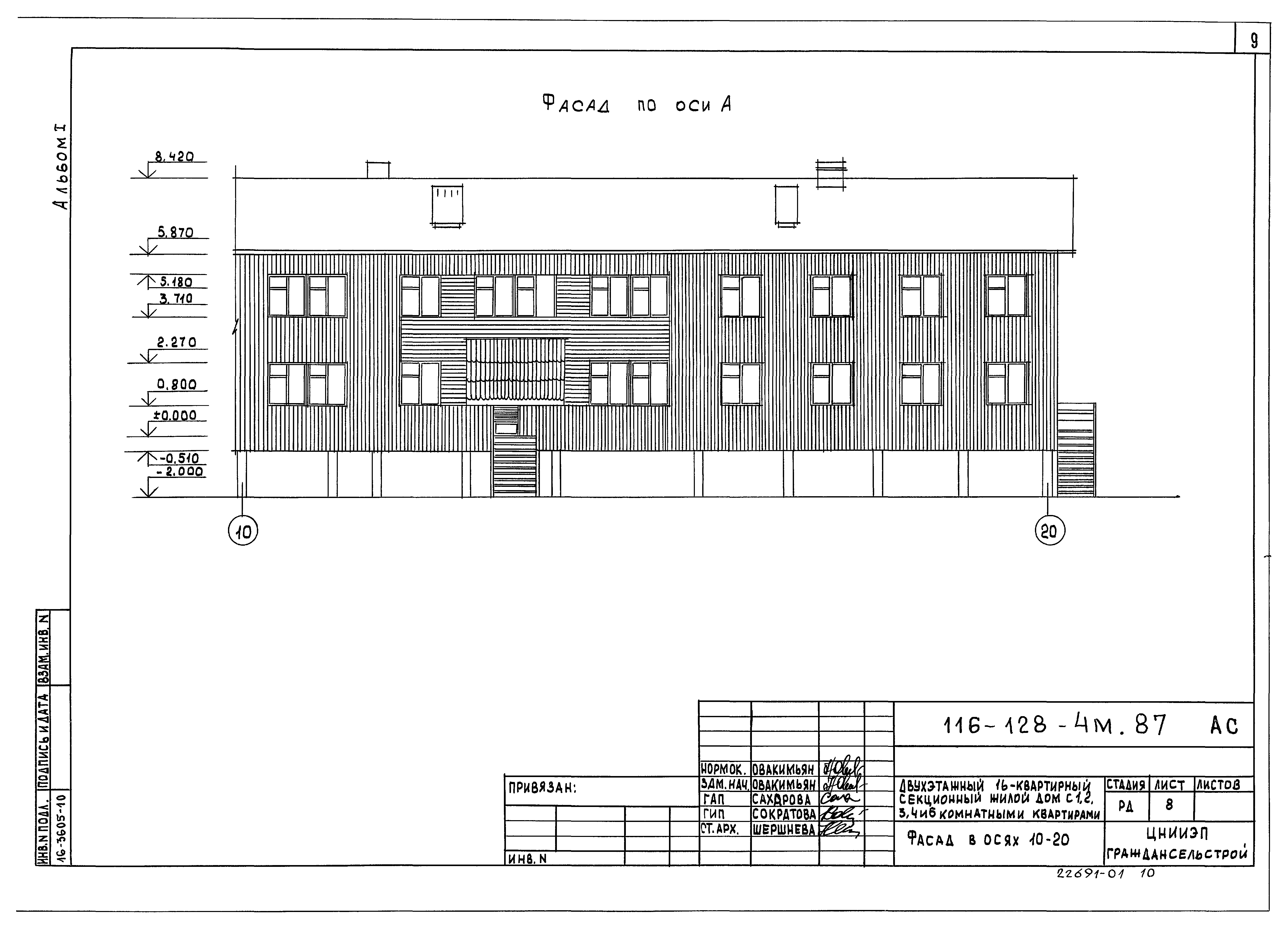 Скачать Типовой проект 116-128-4м.87 Альбом I. Архитектурно-строительные  чертежи