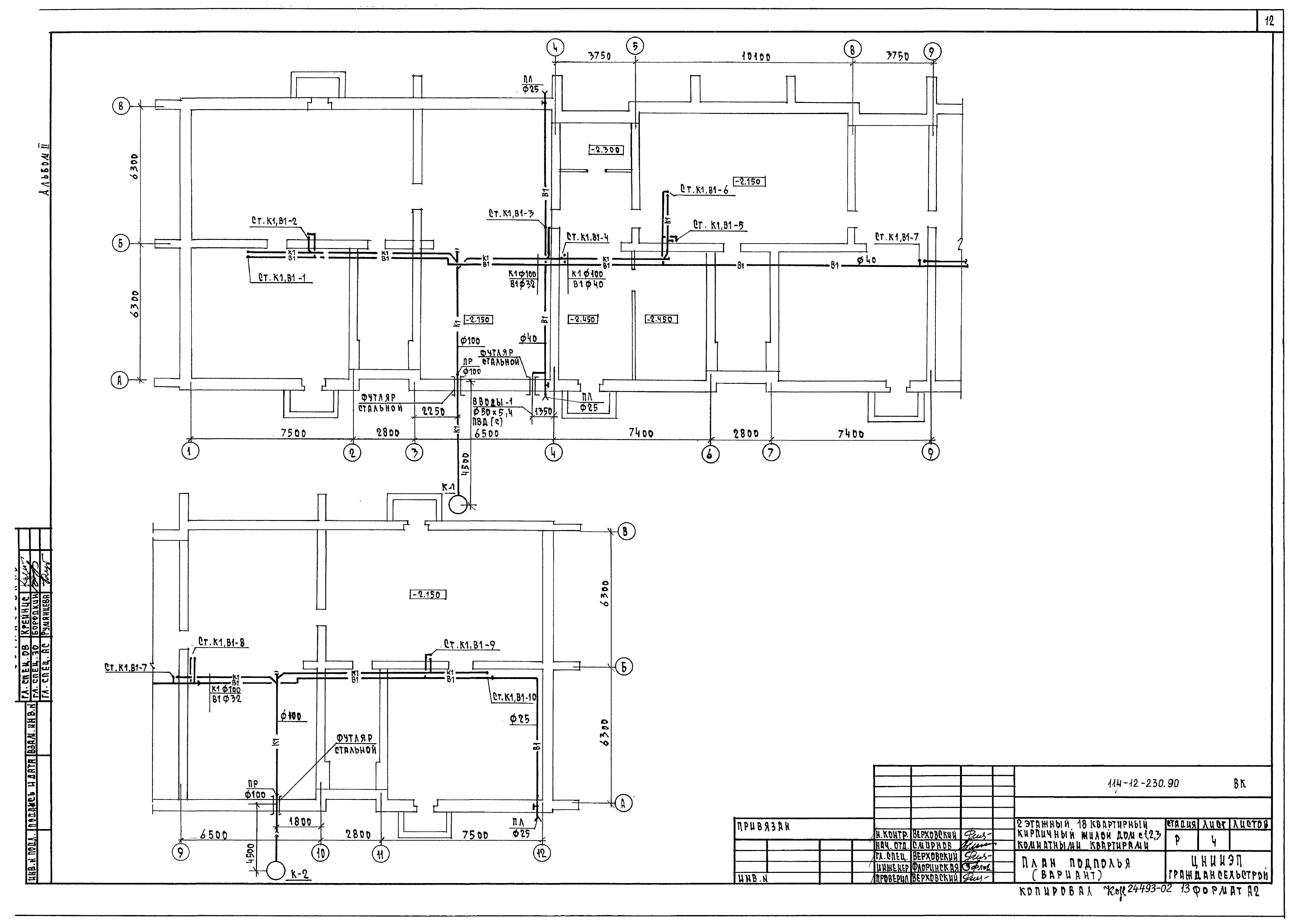 Типовой проект 114-12-230.90