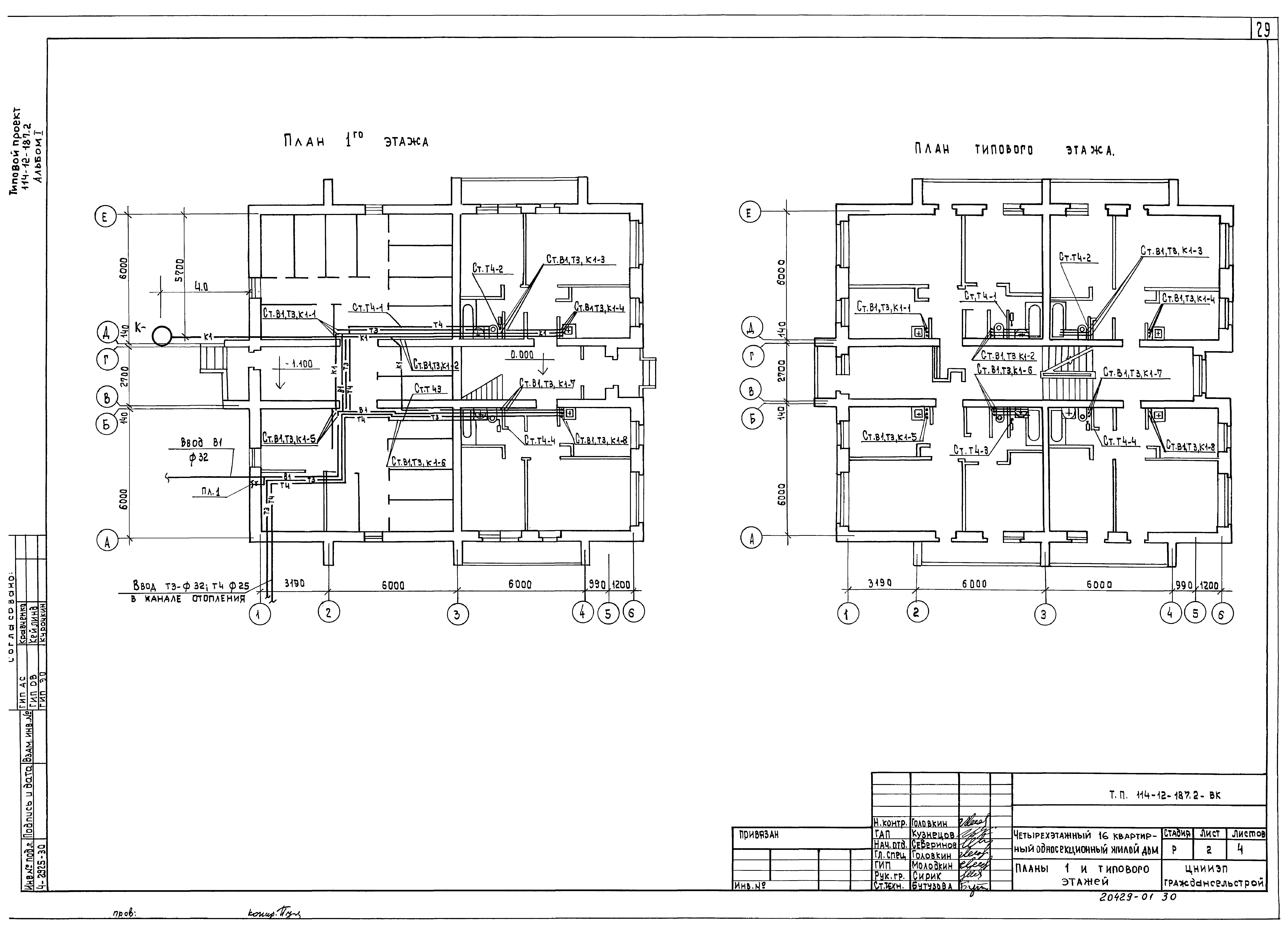 Типовой проект 114-12-187.2