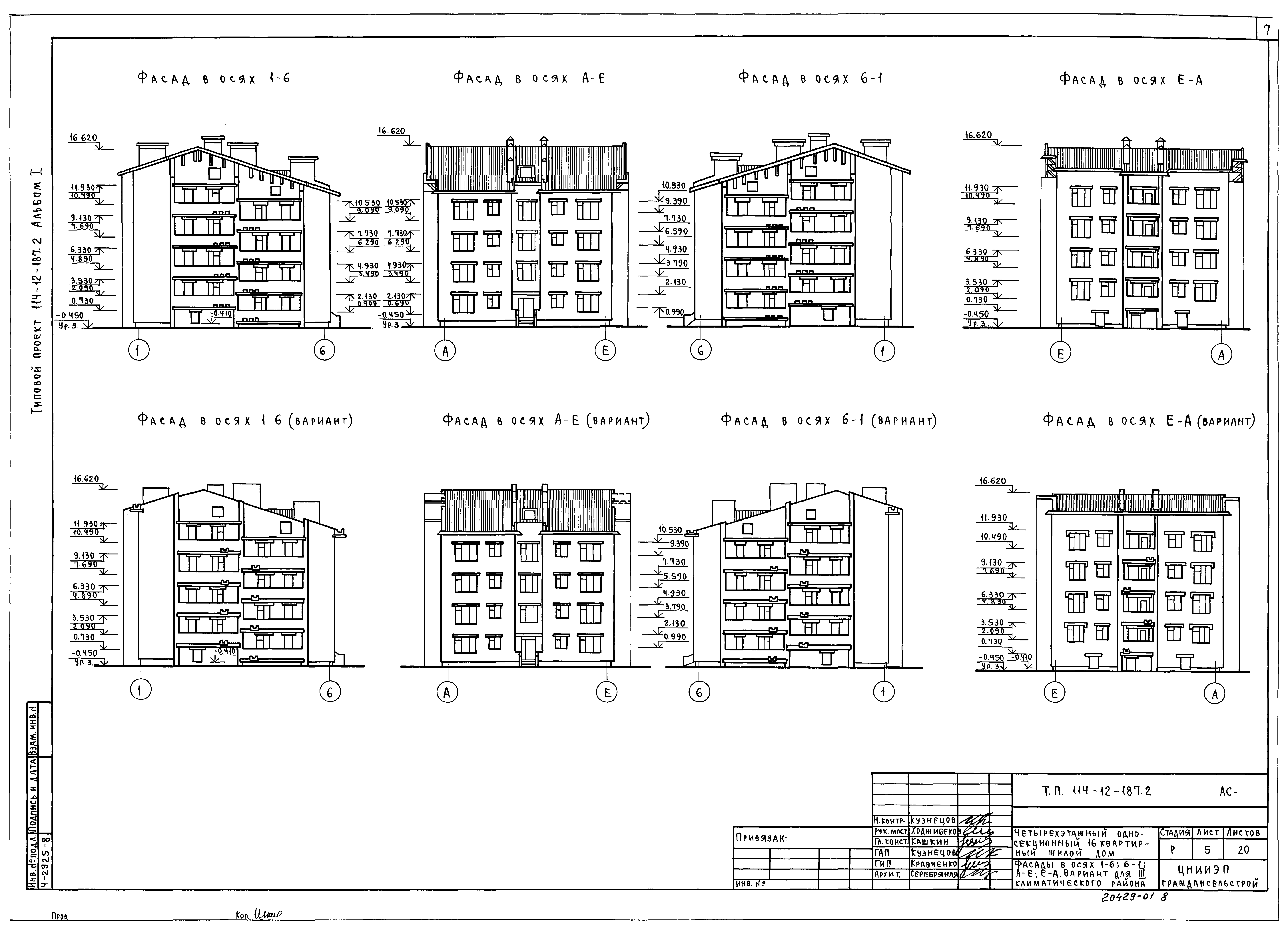 Типовой проект 114-12-187.2