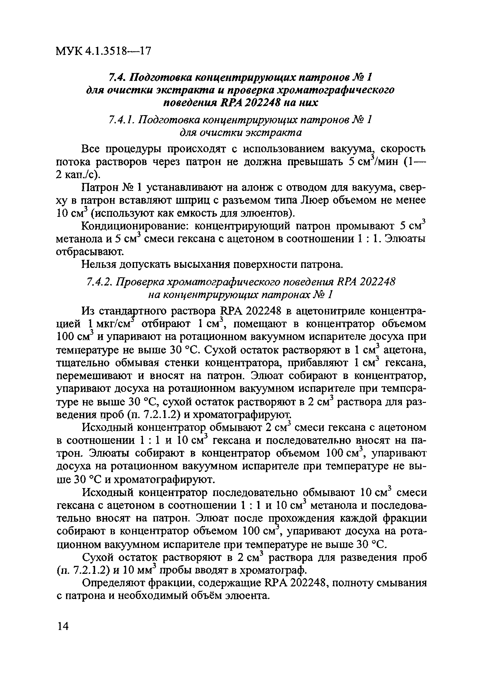 МУК 4.1.3518-17