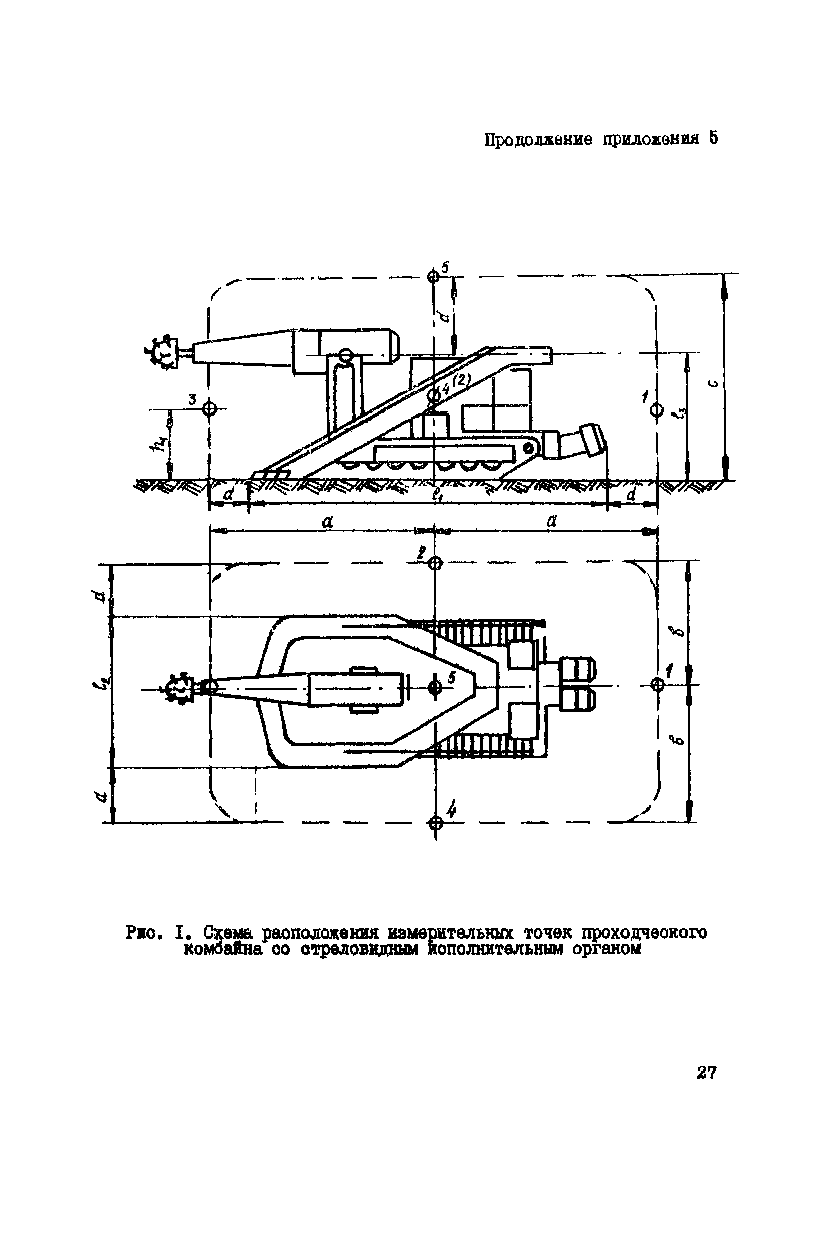 РД 12.23.102-85