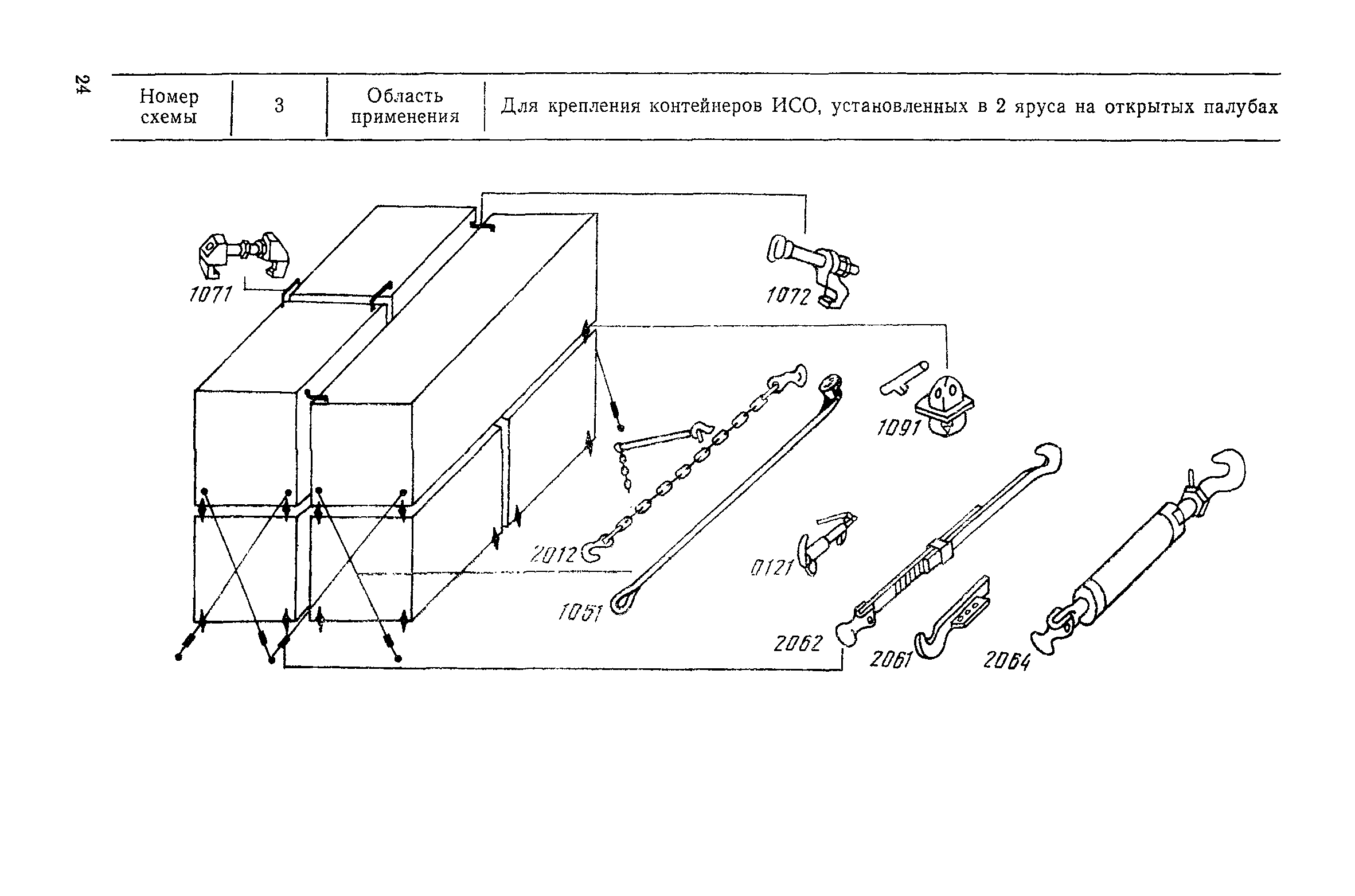 РД 31.21.96-87