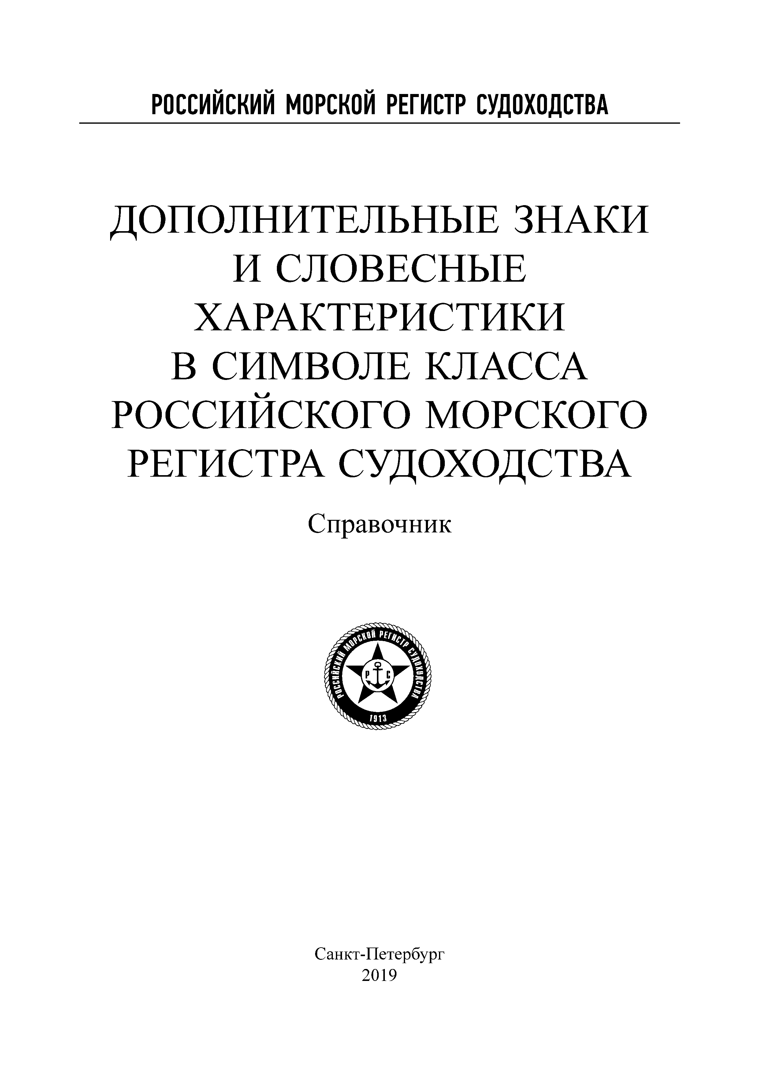 НД 2-029901-008